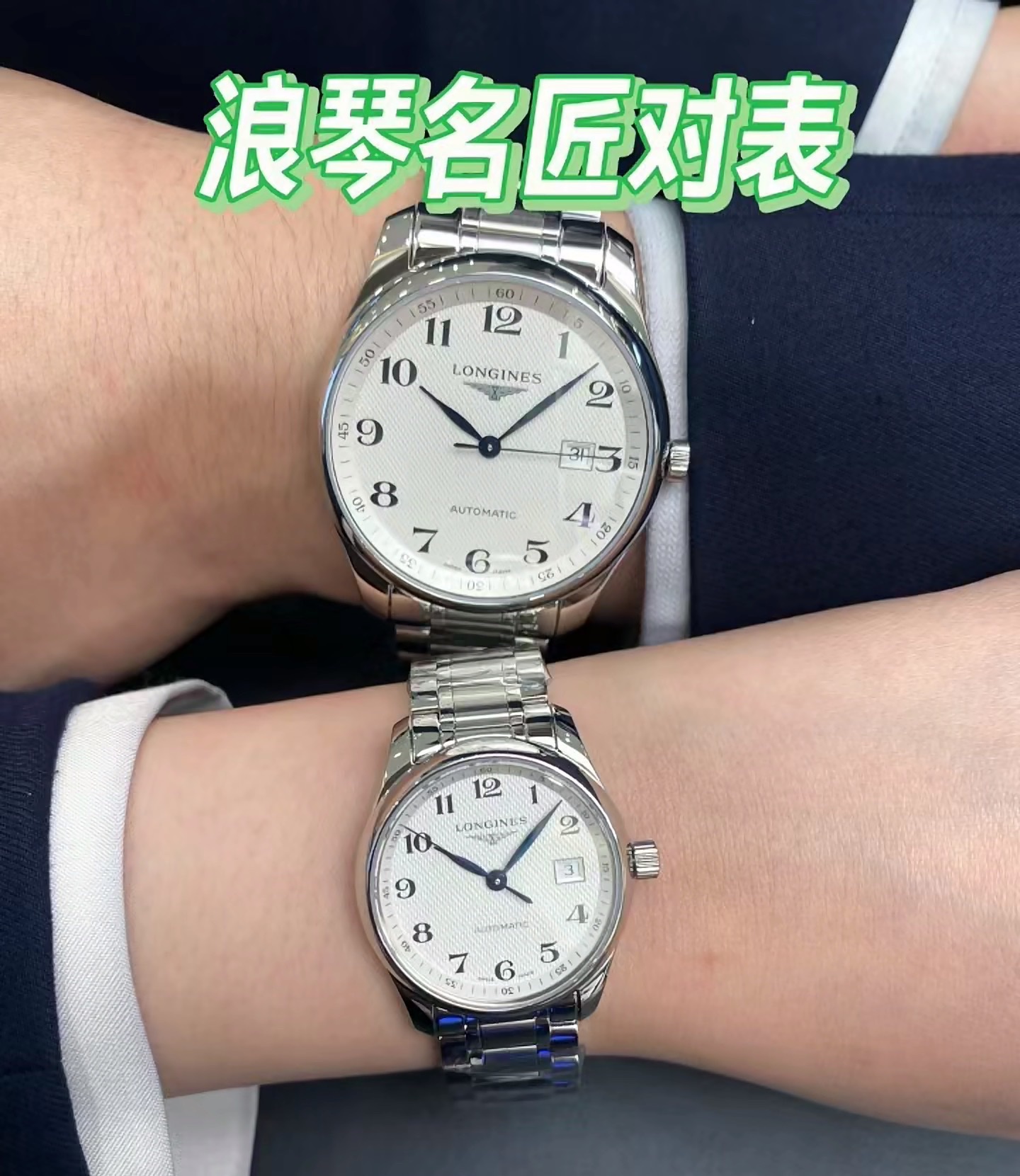 ?? Classic Pair ???? Brand: LONGINES?? Model: Master collection couple mechanical watch Movement: Equipped with Citizen movement (???? imported 8215) Glass: Scratch-resistant sapphire crystal case: 316 stainless steel case ultra-thin slender Original sync