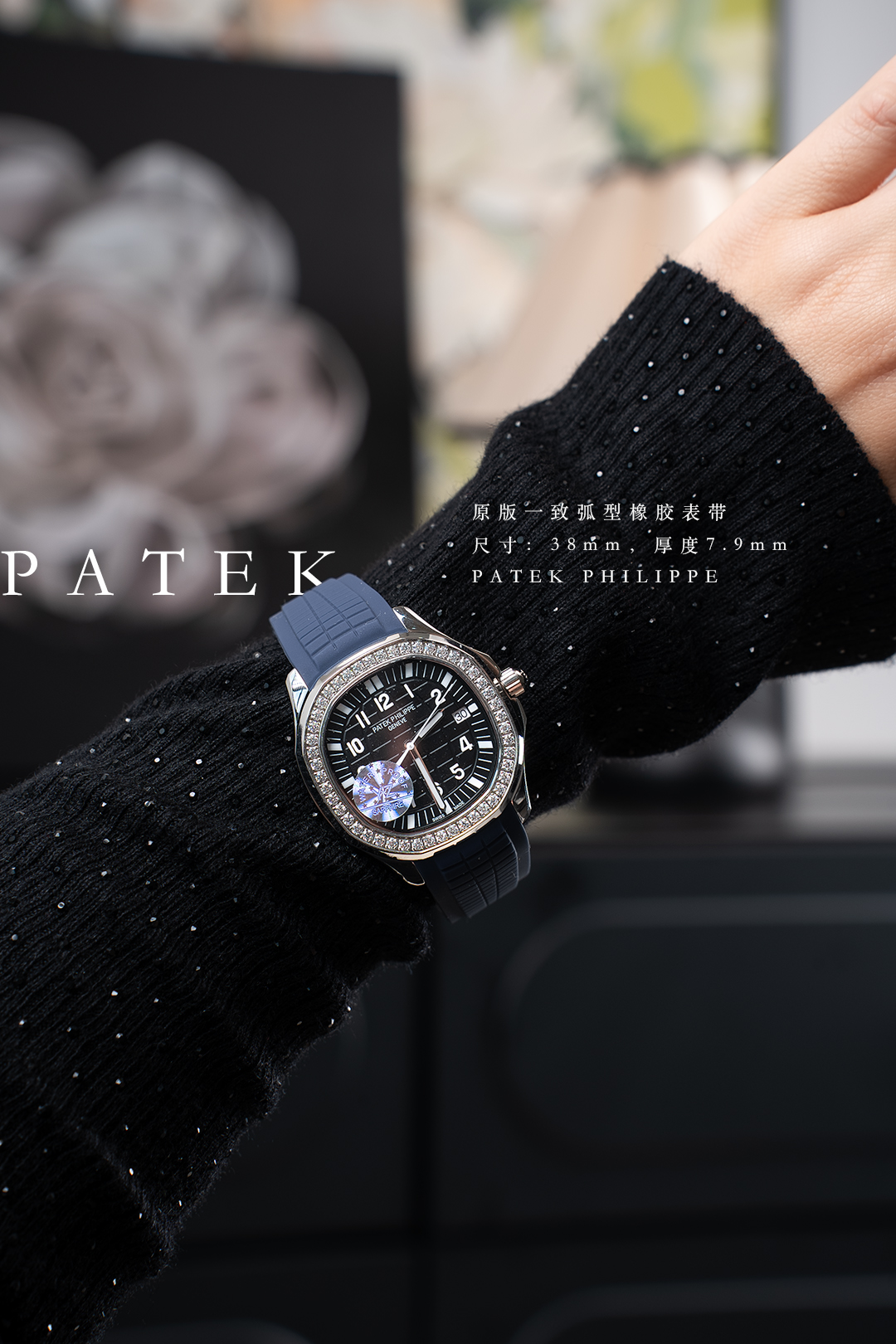 ?? White 380 gold 400??
New Patek Philippe AQUANAUT collection
Designed for women! Perfectly embodying the essence of Patek Philippe in the most minimalist way, blending bold design with orthodox purity, this watch is one of Patek Philippe's flagship prod