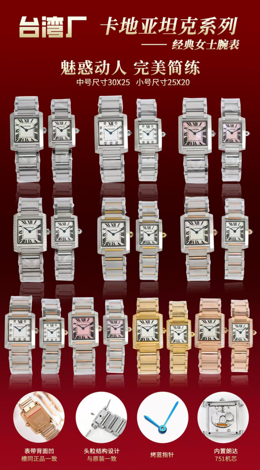 SJ produced white steel 850 electroplated 900 diamond ?50
Taiwan factory production - CARTIER French Tank W STA series watch ??AF5
Technical features:
1 ? Crystal: Sapphire fisheye crystal glass, the glass is coated with anti-fingerprint and transparent f