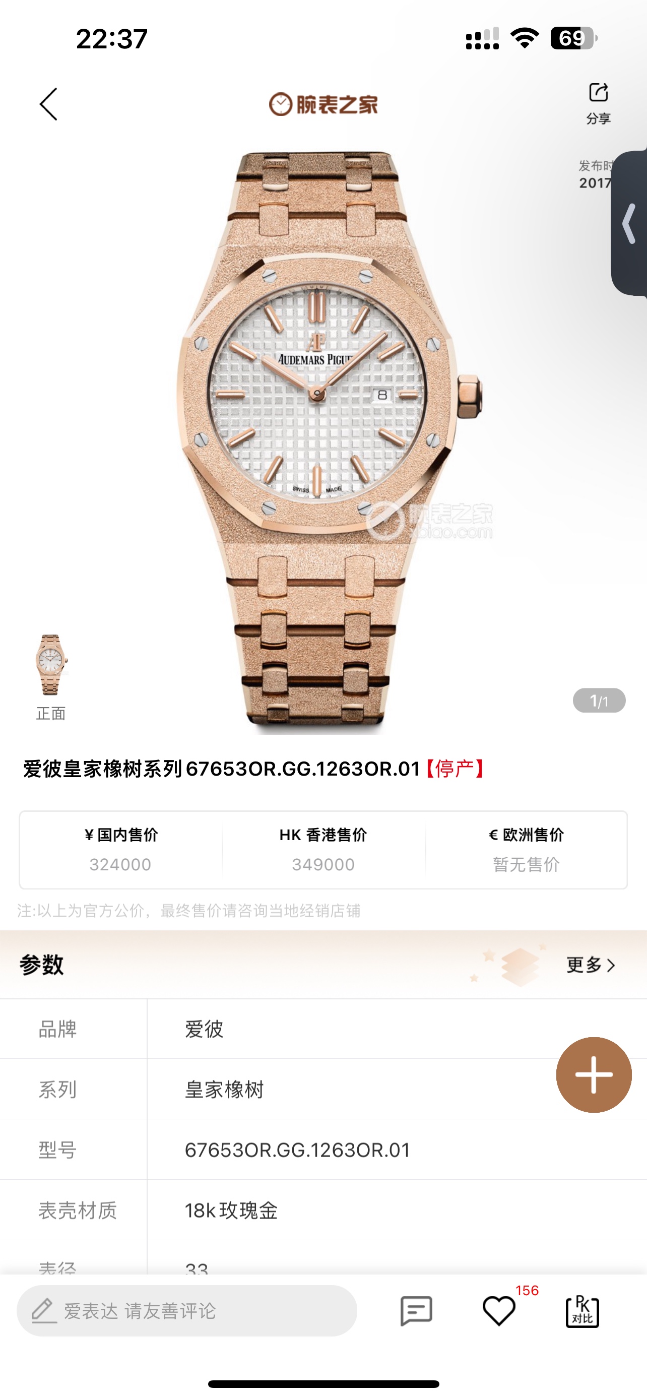 White 1800, rose 1850
AUDEMARS PIGUET Royal Oak 67651OR Ladies Quartz watch ~ Shining debut! Goddess-like versatility, sparkling and charming!
GR purchase genuine products, disassemble and mold, complete CNC grinding, check and adjust the pattern multiple