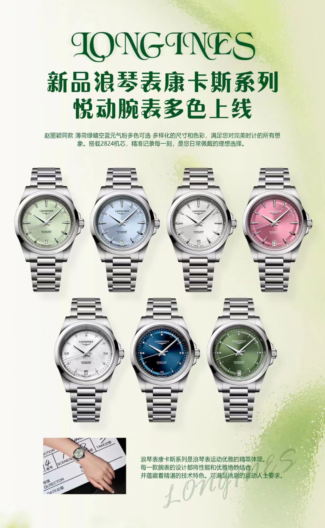SJ 950
[New] No. 1 of the best-selling women 's models ?? LONGINES- Longines ?? The VS5 Conquest has become a highly regarded masterpiece with its unique design, practical functions and comfortable wearing experience.
1 ? Multiple classic white, green and