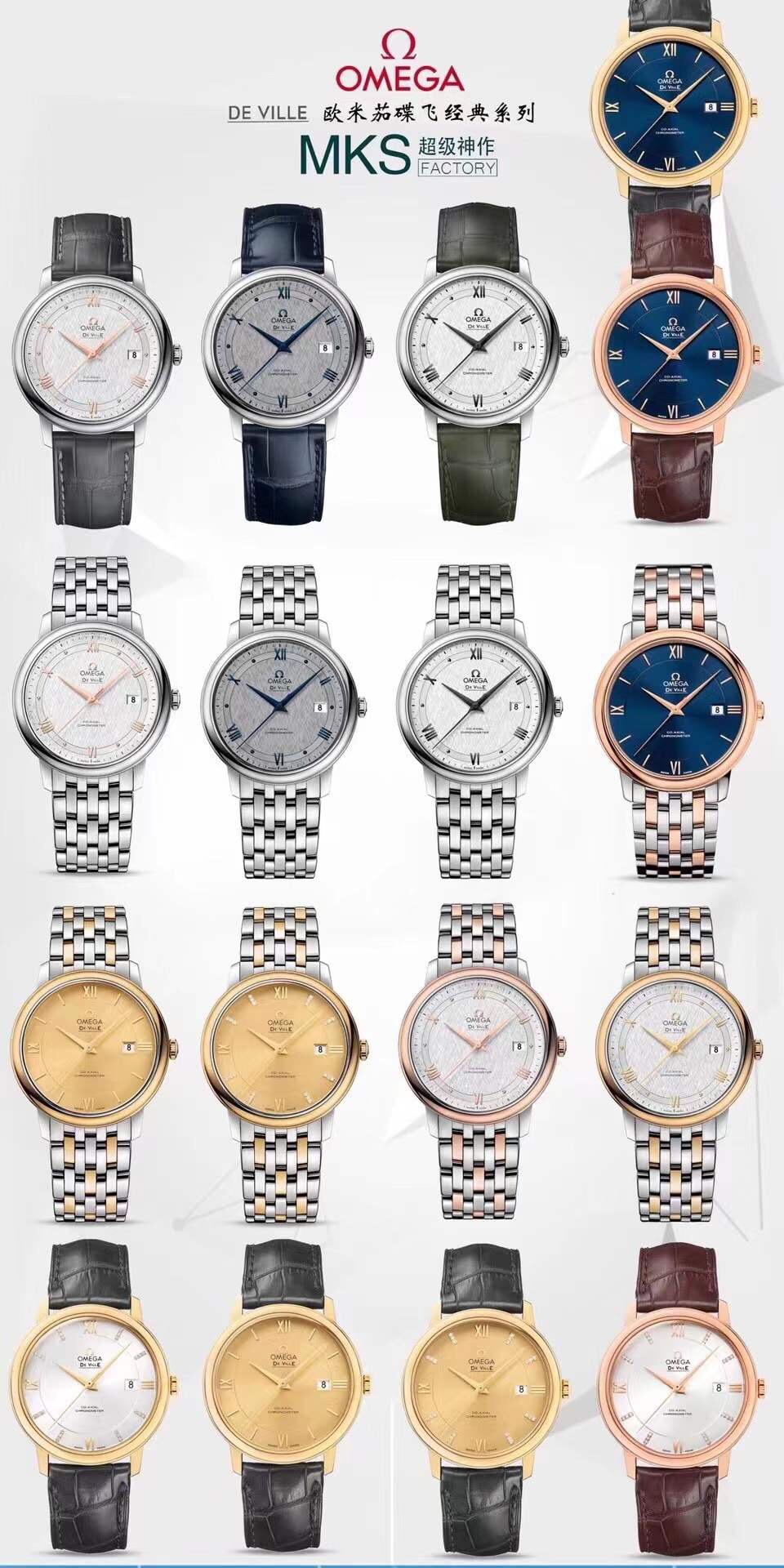 MKS New Omega de Ville, a replica of the strongest Omega de Ville collection ever. With an elegant and slim appearance and a simple and elegant design, MKS captures every detail to perfectly interpret the classic charm of the original elegant business.
[M