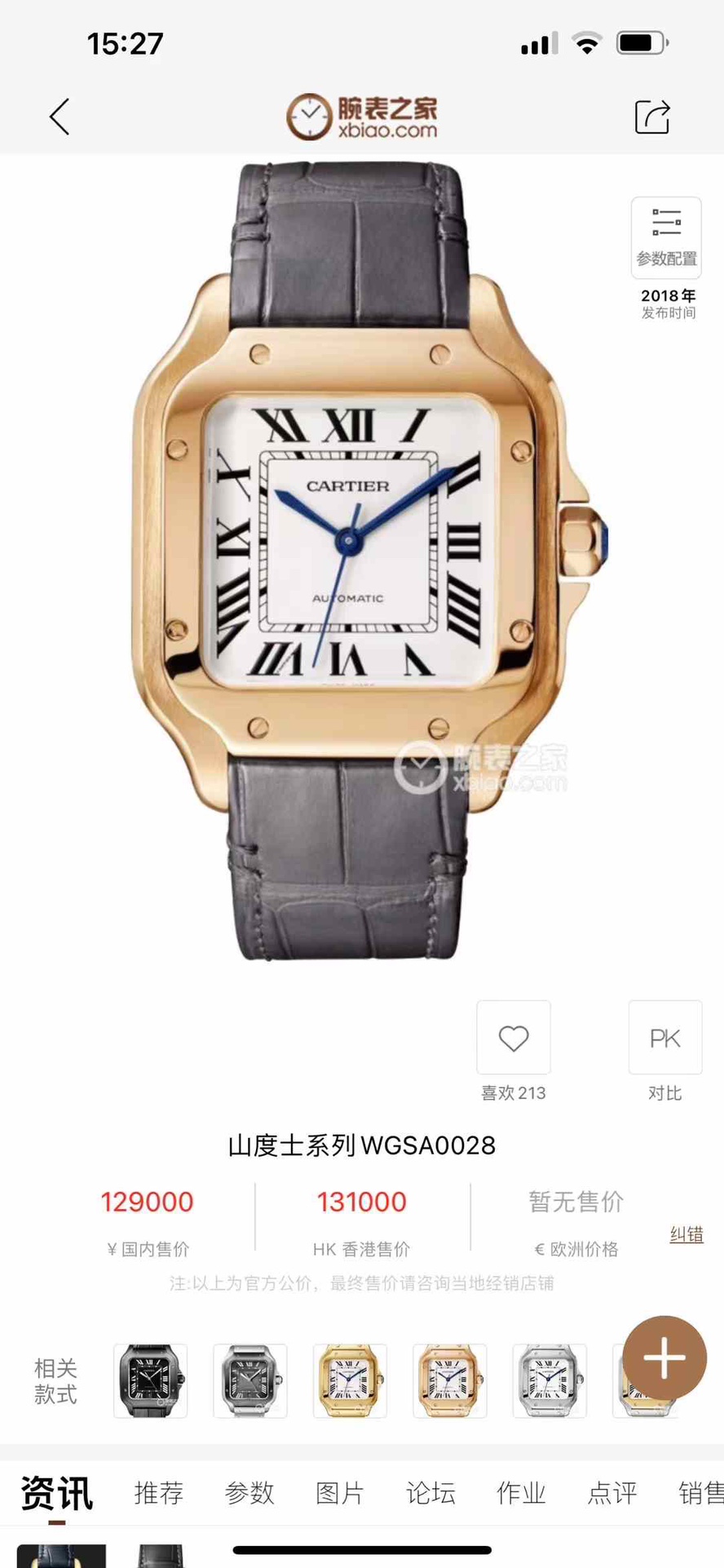 Produced by Taiwan factory - Cartier SANTOS series wristwatches
Technical features:
1 ? Mirror surface: Sapphire glass watch crystal + fisheye glass, glass electroplated anti-fingerprint + transparent film for the glass surface to be clearer
2 ? Strap: St