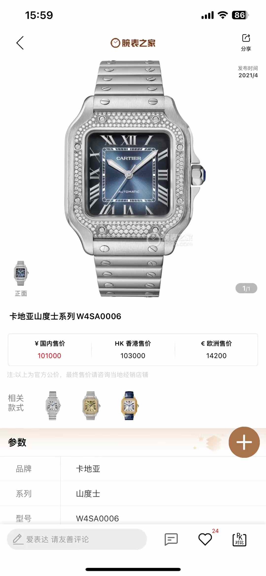 Produced by Taiwan factory - Cartier SANTOS series wristwatches
Technical features:
1 ? Mirror surface: Sapphire glass watch crystal + fisheye glass, glass electroplated anti-fingerprint + transparent film for the glass surface to be clearer
2 ? Strap: St