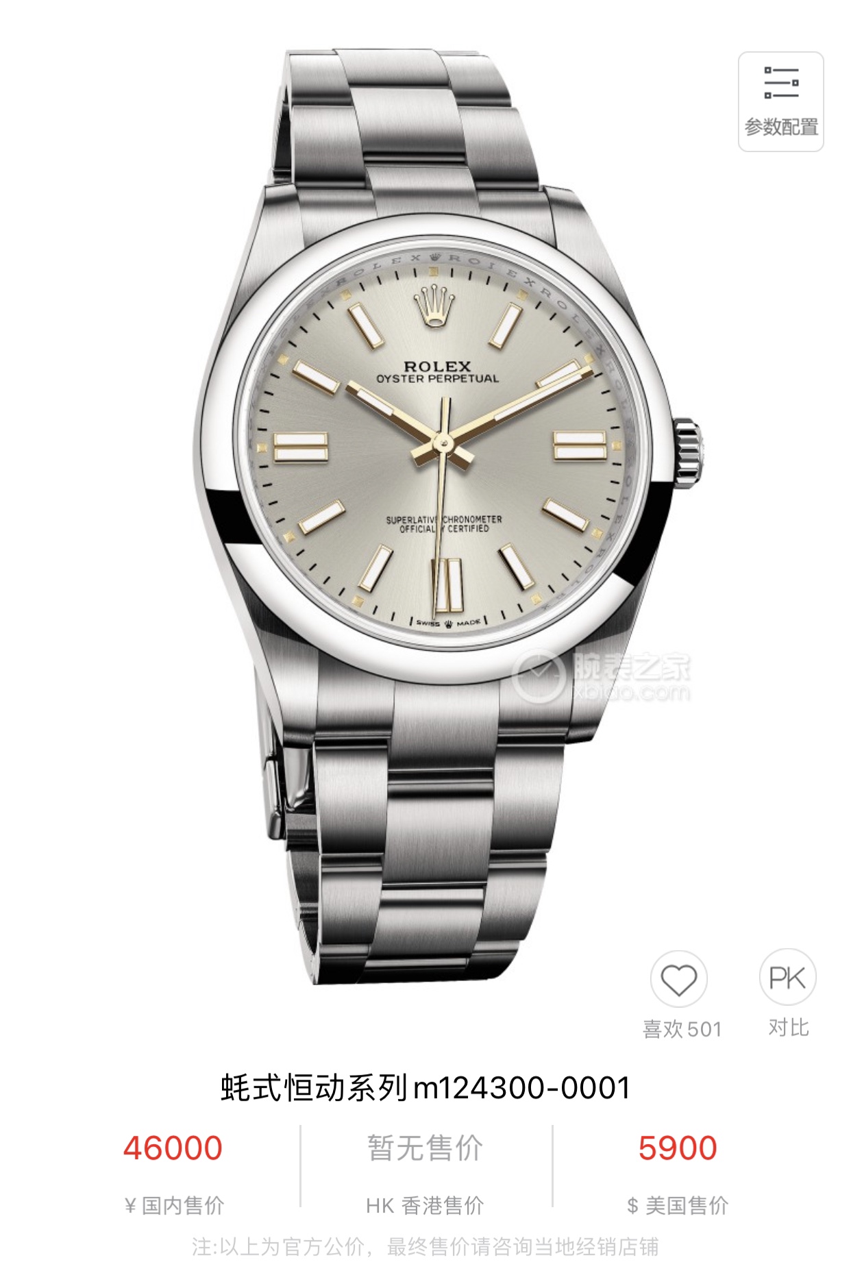 Batch ??2650
The latest Rolex Rolex Perpetual series M124300 from September 2020 in seven colors in stock, exclusive 1:1 original replica first release, original single grade, zero difference in appearance details, original 904 steel, exquisite to the sma