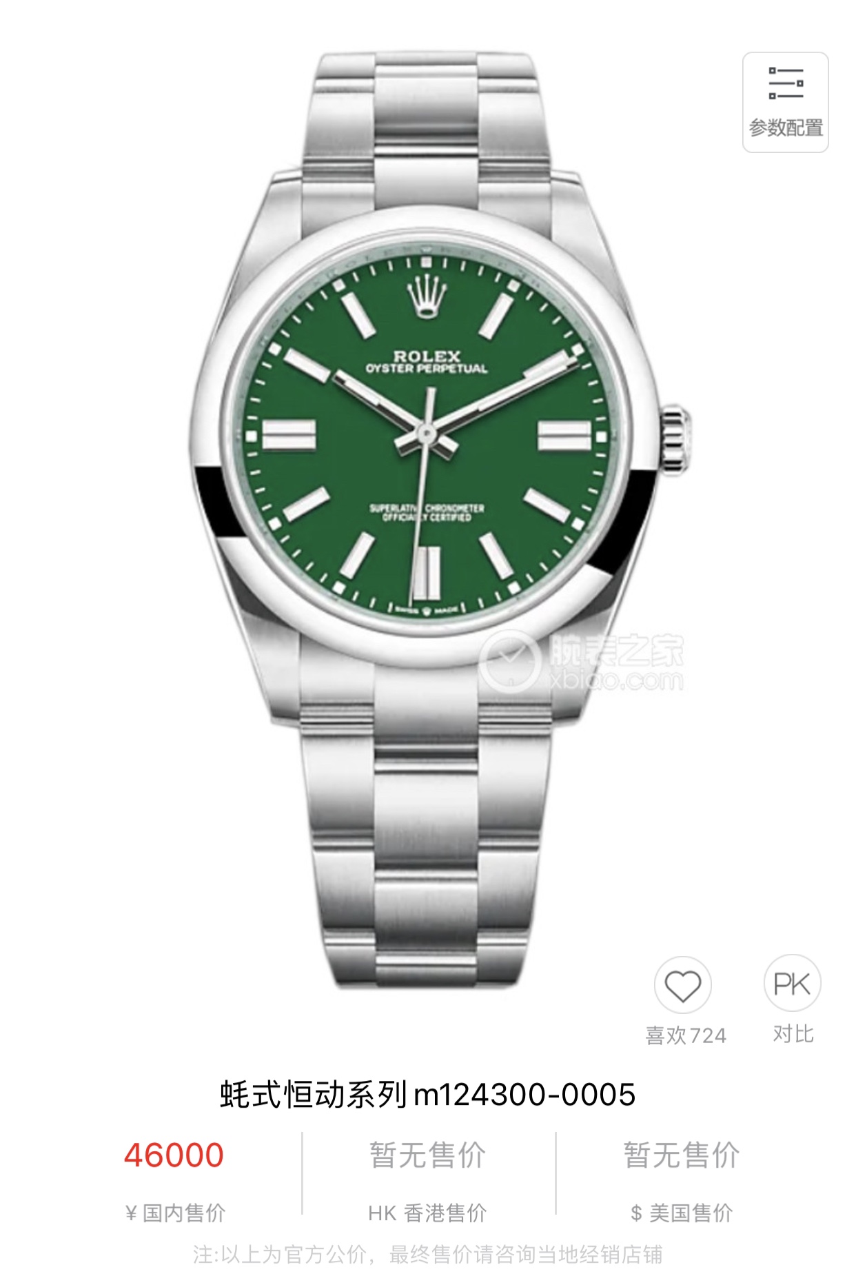 Batch ??2650
The latest Rolex Rolex Perpetual series M124300 from September 2020 in seven colors in stock, exclusive 1:1 original replica first release, original single grade, zero difference in appearance details, original 904 steel, exquisite to the sma