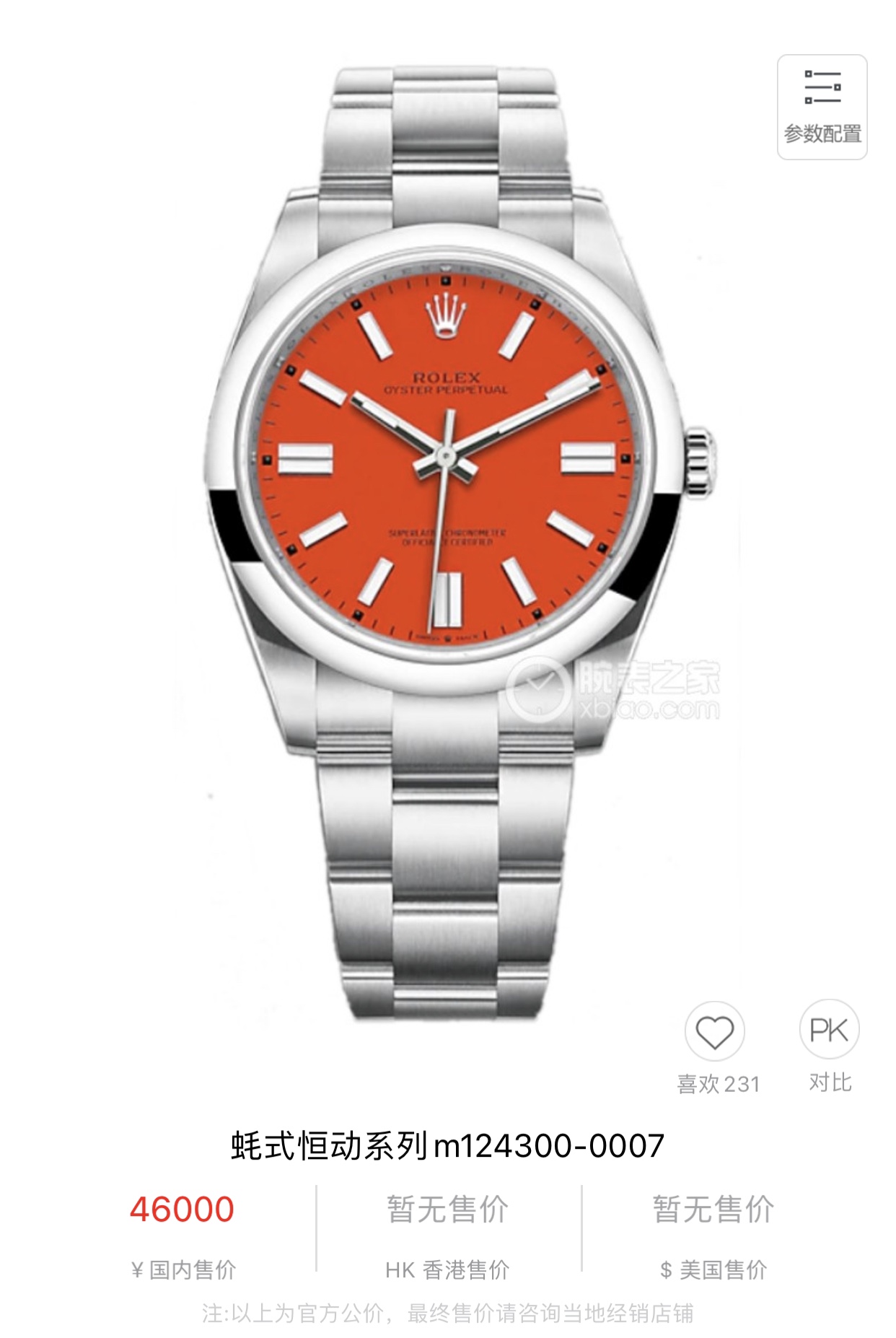 Batch ??2650
The latest Rolex Rolex Perpetual series M124300 from September 2020 in seven colors in stock, exclusive 1:1 original replica first release, original single grade, zero difference in appearance details, original 904 steel, exquisite to the sma