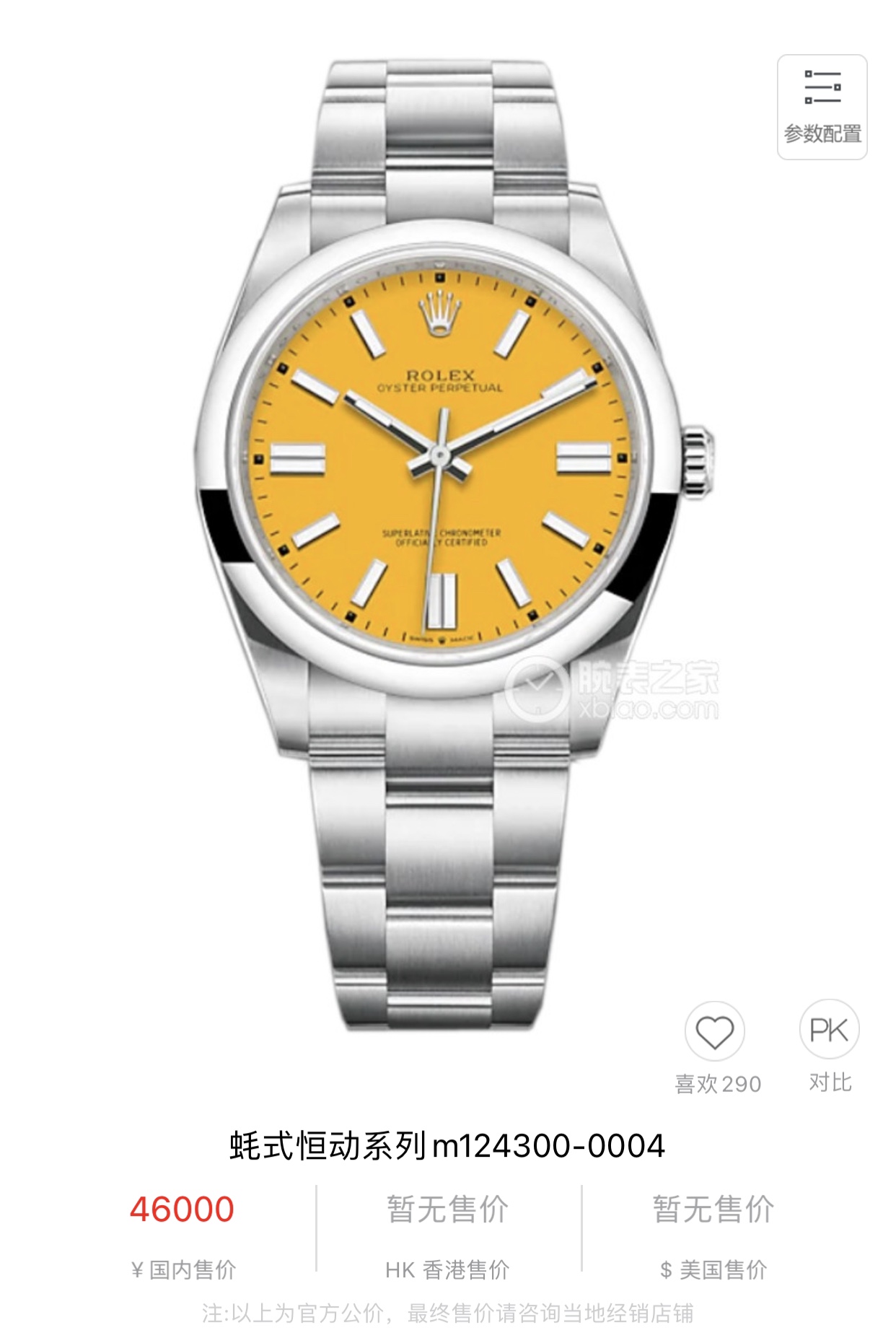 Batch ??2650
The latest Rolex Rolex Perpetual series M124300 from September 2020 in seven colors in stock, exclusive 1:1 original replica first release, original single grade, zero difference in appearance details, original 904 steel, exquisite to the sma