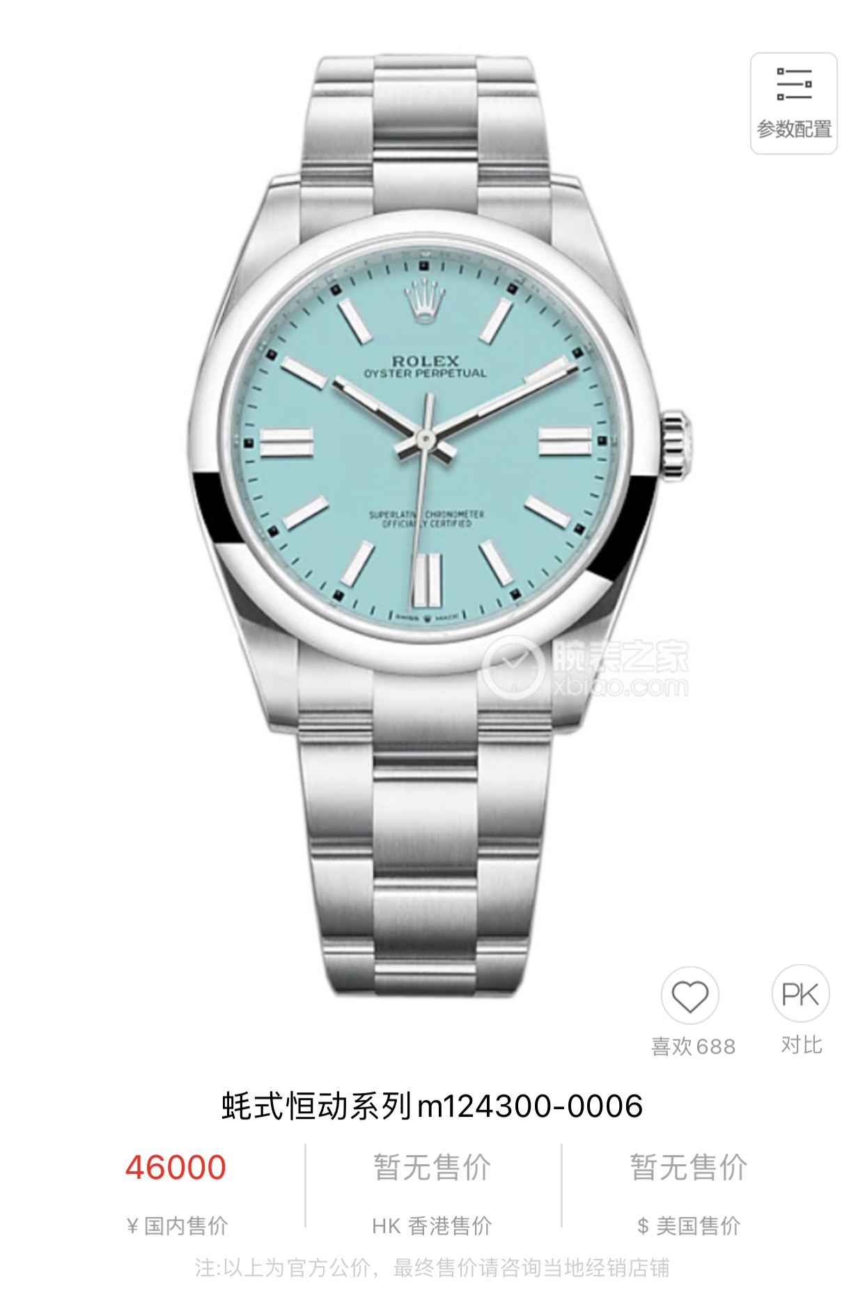 Comment ??2650
The latest Rolex Rolex Perpetual series M124300 from September 2020 in seven colors in stock, exclusive 1:1 original replica first release, original single grade, zero difference in appearance details, original 904 steel, exquisite to the s