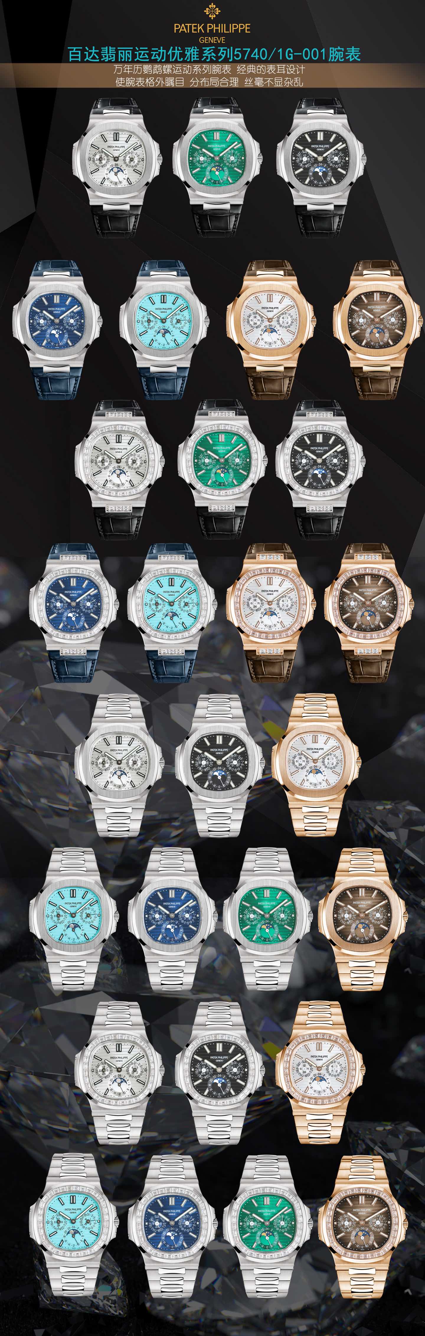 ??BoBo New product ?? Patek Philippe 5740/1G-001 super complex multi-functional Nautilus makes a grand debut, the first Nautilus complex watch ever launched, a casual sports watch with super complex craftsmanship.
1 ? Small size, big power: 40MM features 