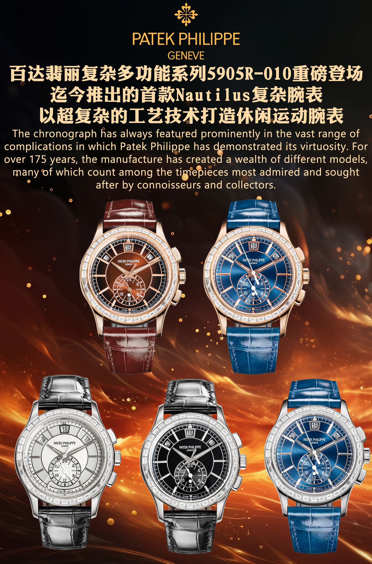 White 1500 Gold 1550
TWFactory2024 Wall Split Recommendation: Crafting classic timepieces with great investment [- Pictet. The Patek Philippe Complex Function series 5905R-010 makes its debut, the first Nautilus complex watch ever launched, a casual sport