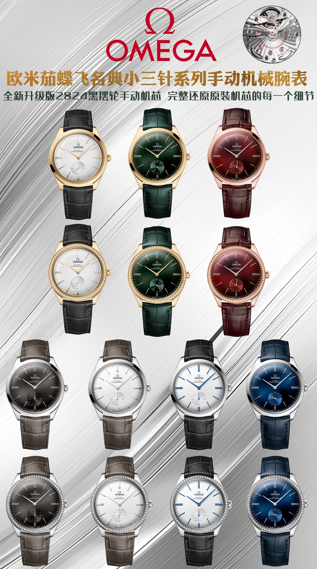 SJ White 1450 Gold rose 1500 diamonds +100
Big release OMEGA ??PN1 De Ville Classic Small three Hands series manual mechanical de Ville series watch Master Chronometer 40mm, purchase original mold, 14 months, the whole case is made of original stainless s