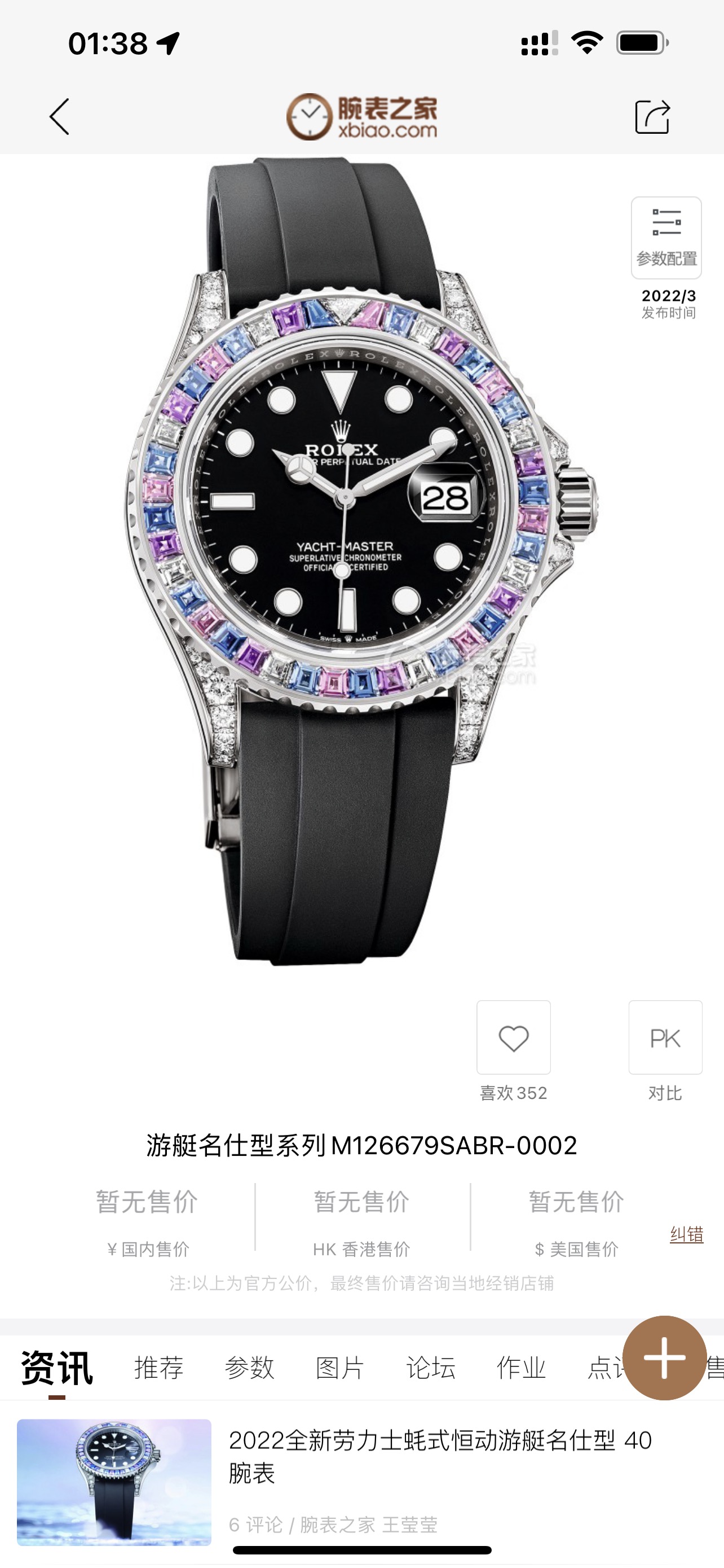 1400 (with a pair of tape)
The new YM- Yachts Master 40MM hidden model 226679TBR is now available, and the new M126679SABR-0002 is a global limited edition. The clasp and case are both cast from imported 904 steel, and the tape version is the same as the 