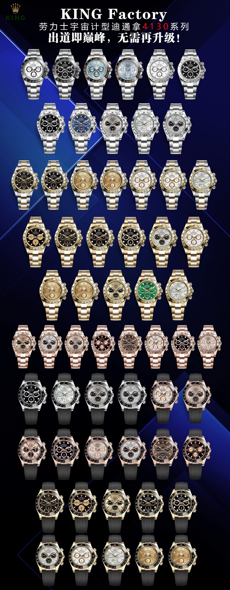 KING ROLEX DAYTONA 4130 version
Debut at the peak! No need to upgrade again!
Super premium! Welcome to taste!

Super big Swiss A-class quality!
True original 1:1 shell case polished!
Size: 40mm*12.2mm
With the best substitute grade dial and luminous hands