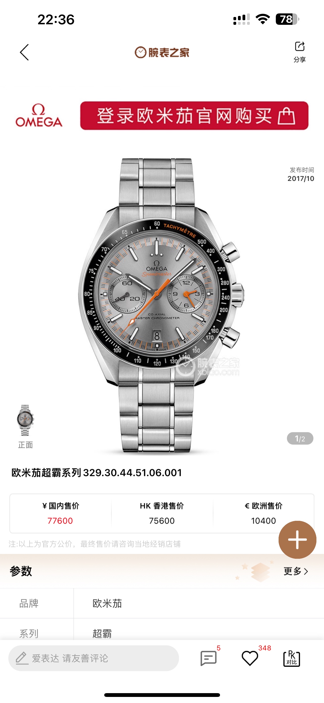 1800
Omega SPEEDMASTER TVS self-developed and self-made 9900 movement, 3 o 'clock dial with 12 hours and 60 minutes cumulative chronograph dials. All functions and appearance are the same as the original, ??TVS craftsmanship ?? [1] The steel is made of im