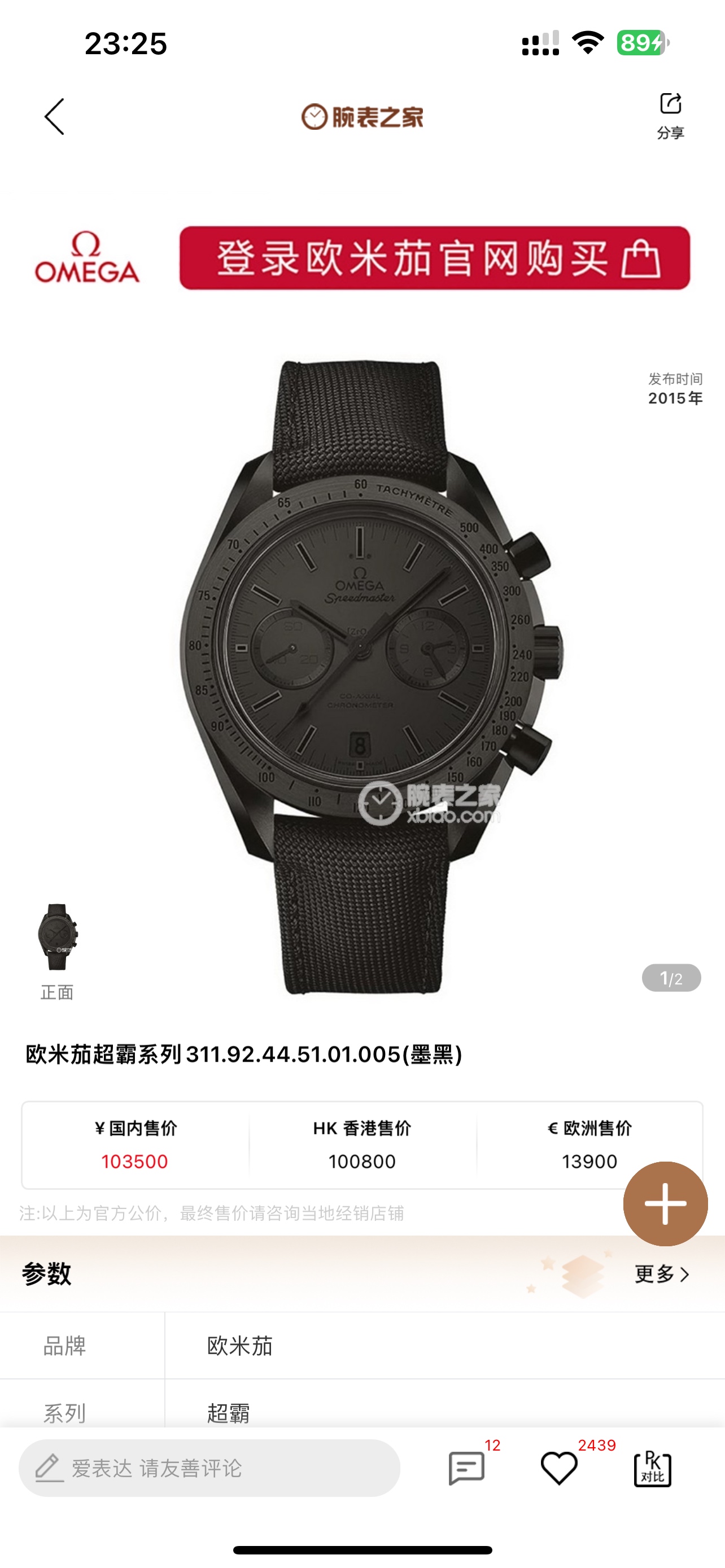 1850
TVS pioneer, Omega Speedmaster Moon Dark Dial 311.92.44.51.01.006
44.25mm coaxial chronograph, in-house developed 9300 movement 3 o 'clock dial [12 hours] and [30 minutes] cumulative chronograph dial, all functions and appearance in accordance with t