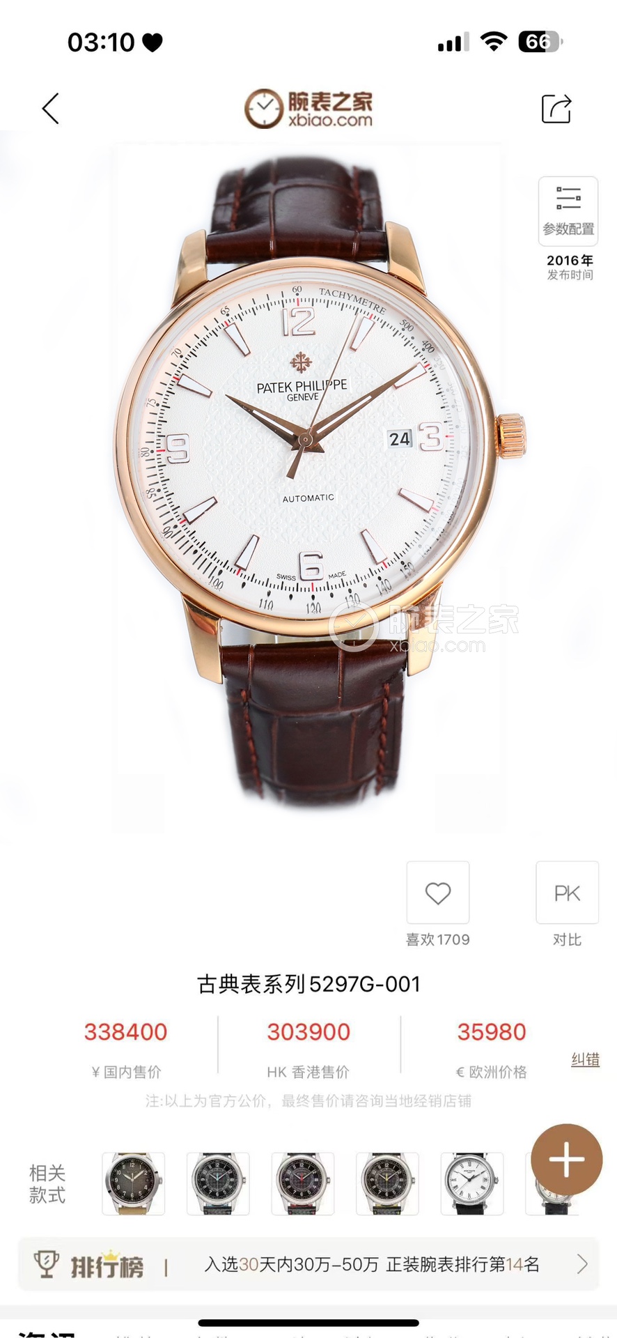 White 1150 Gold Coco 1200
Super luminous 2024 latest edition ?? ?? ?? PATEK PHILIPPE ?? PATEK PHILIPPE top edition High automatic watch!
1 The ? team spent 9 months meticulously designing, daring to be the first, striving for perfection, breaking through 