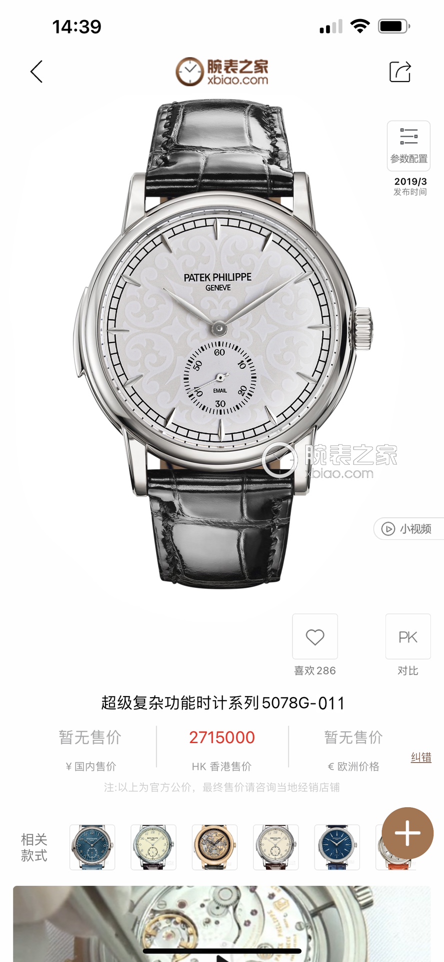White case 1450 Gold case 1500
[TW Factory] Patek Philippe PP Super Complication Timepiece collection - the 5078 watch! Strong recommendation! ??R55 two and a half hands mechanical watch

[Details upgraded as follows] 40mm in size, 11.05mm thick
?? Mold t