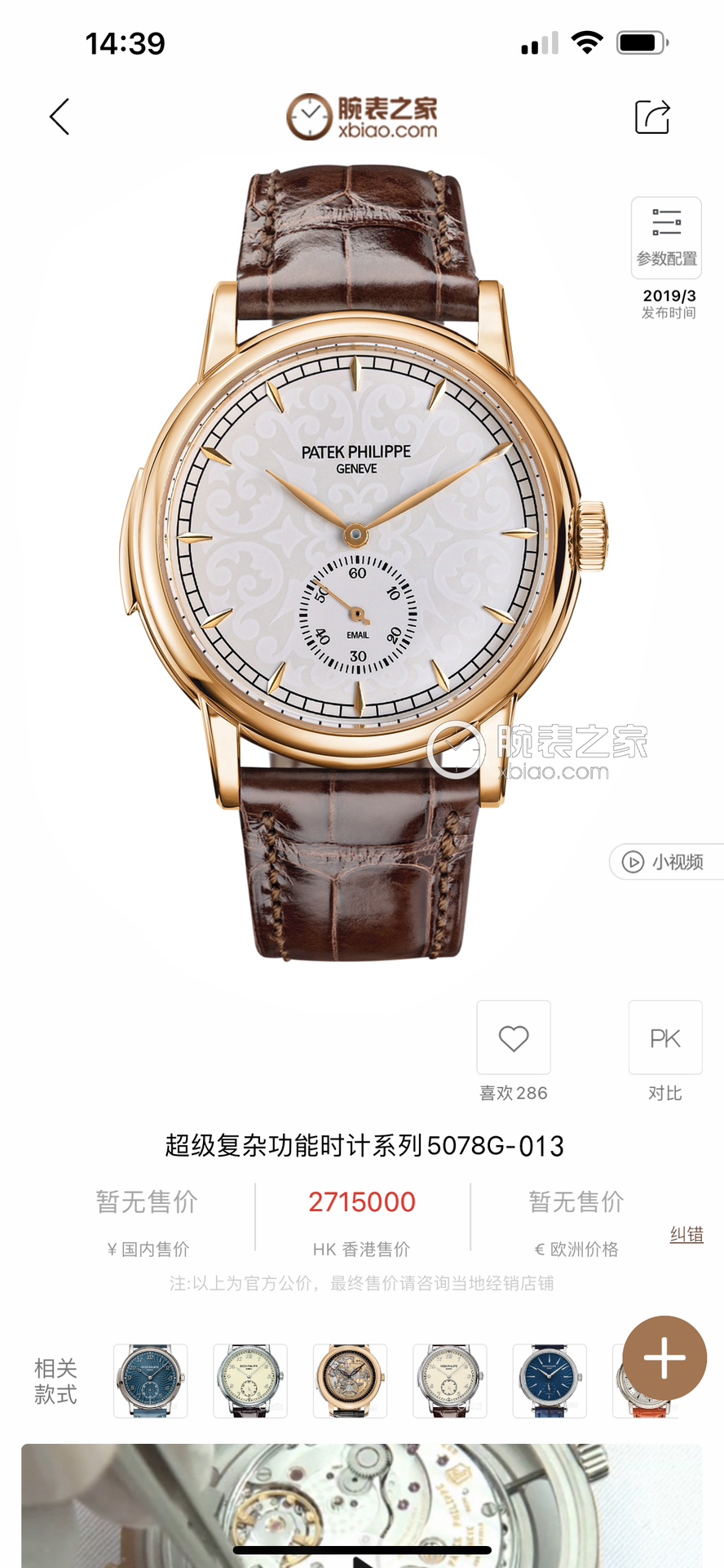 White case 1450 Gold case 1500
[TW Factory] Patek Philippe PP Super Complication Timepiece collection - the 5078 watch! Strong recommendation! ??R55 two and a half hands mechanical watch

[Details upgraded as follows] 40mm in size, 11.05mm thick
?? Mold t