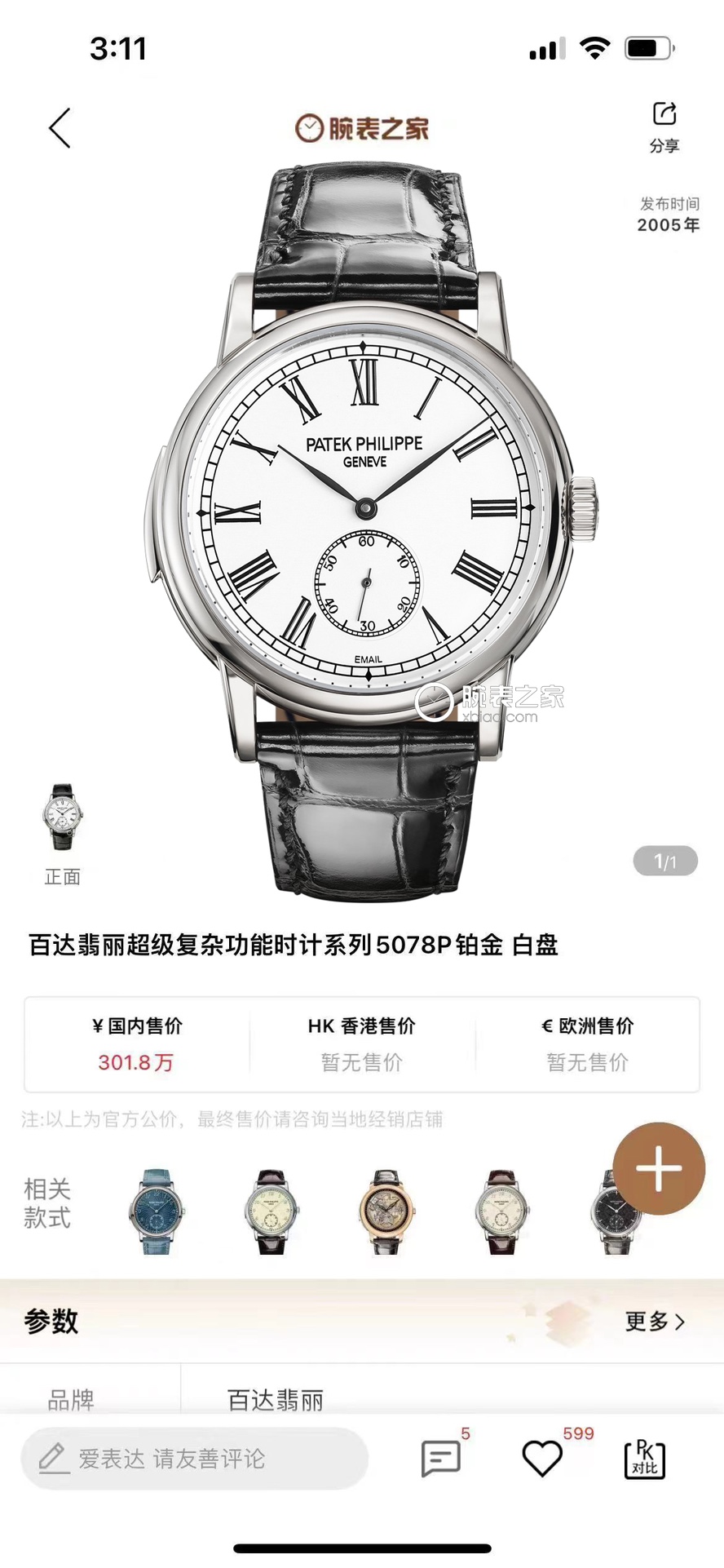 White case 1450 Gold case 1500
TW Factory Patek Philippe PP Super Complication Timepiece collection - 5078 watch! Strong recommendation! ??R55

[Details upgraded as follows] 40mm in size, 11.05mm thick
?? Mold the genuine piece and polish the case to make