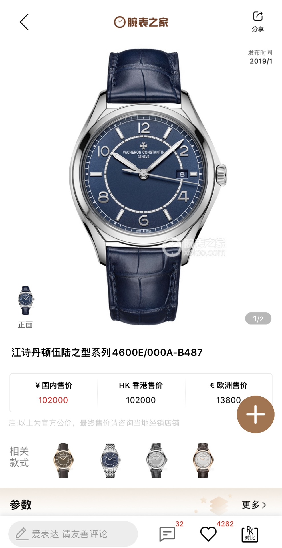 White 1200 rose 1250
???? Vacheron Constantin Fifty-Six Type collection three-hand watch of the highest quality in the market
?? Sporty business watch, stylish and tasteful! ??

?? Three Core Competencies ?? Watch size 40mm x 9.6mm
1. Original in hand, ca