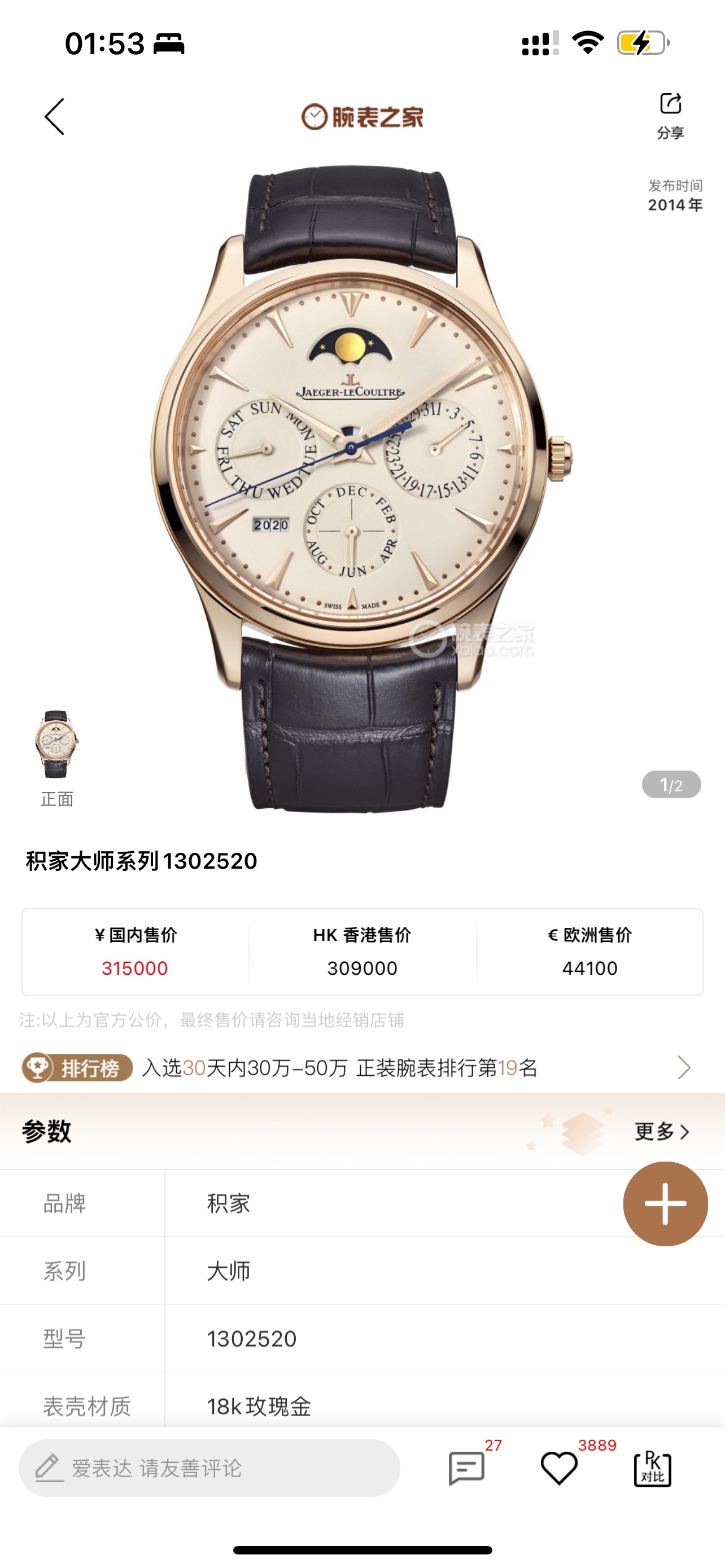 White 1700, gold 1750, diamond ?50
GR Factory 's new product, after three years of research on the Jaeger-lecoultre Master Perpetual Calendar mechanical movement, reproduces the Jaeger-lecoultre Master Perpetual Calendar automatic mechanical watch. Under 