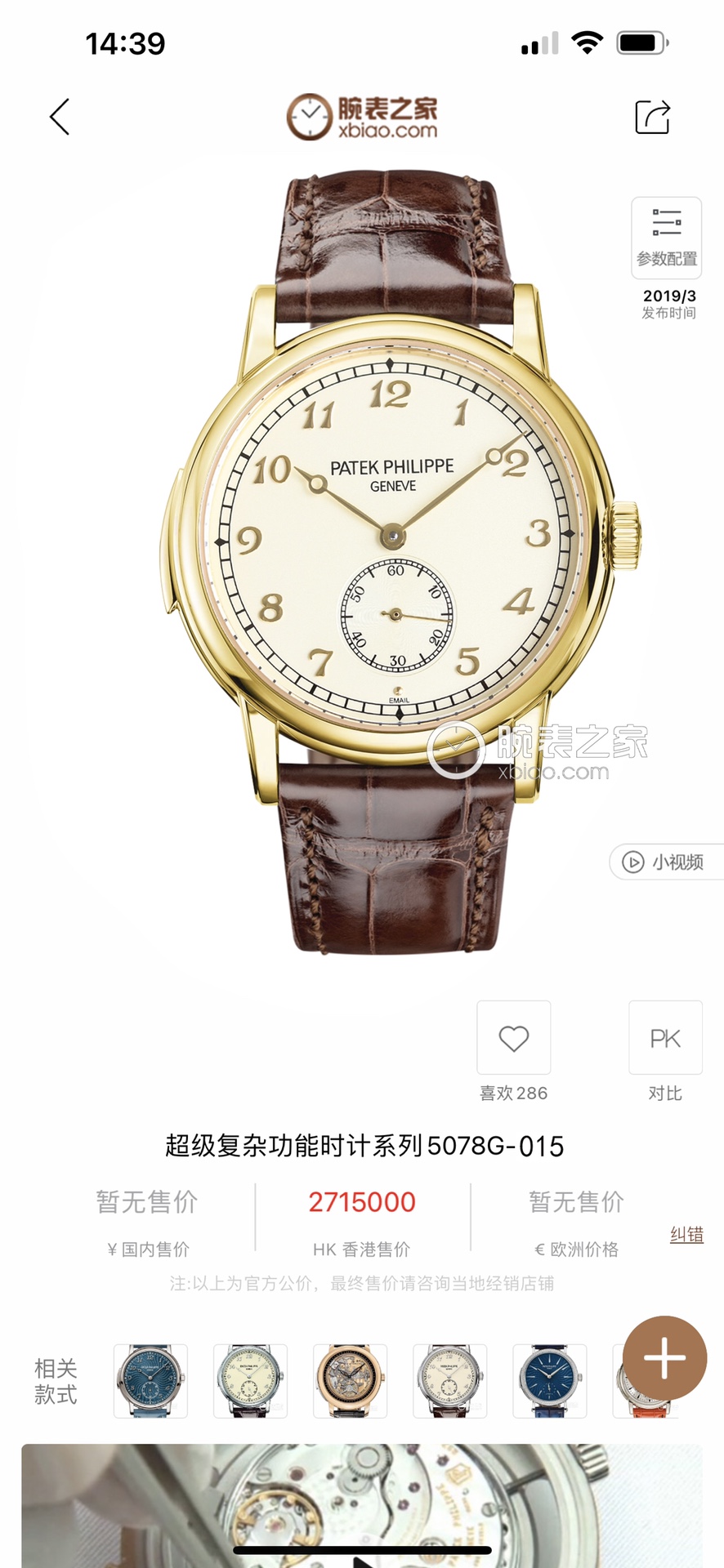 White shell 1450 Gold shell 1500
[TW Factory] Patek Philippe Super Complication timepiece collection - the 5078 watch! Strong recommendation!

[Details upgraded as follows] 40mm in size, 11.05mm in thickness
?? Mold the genuine piece and polish the case t