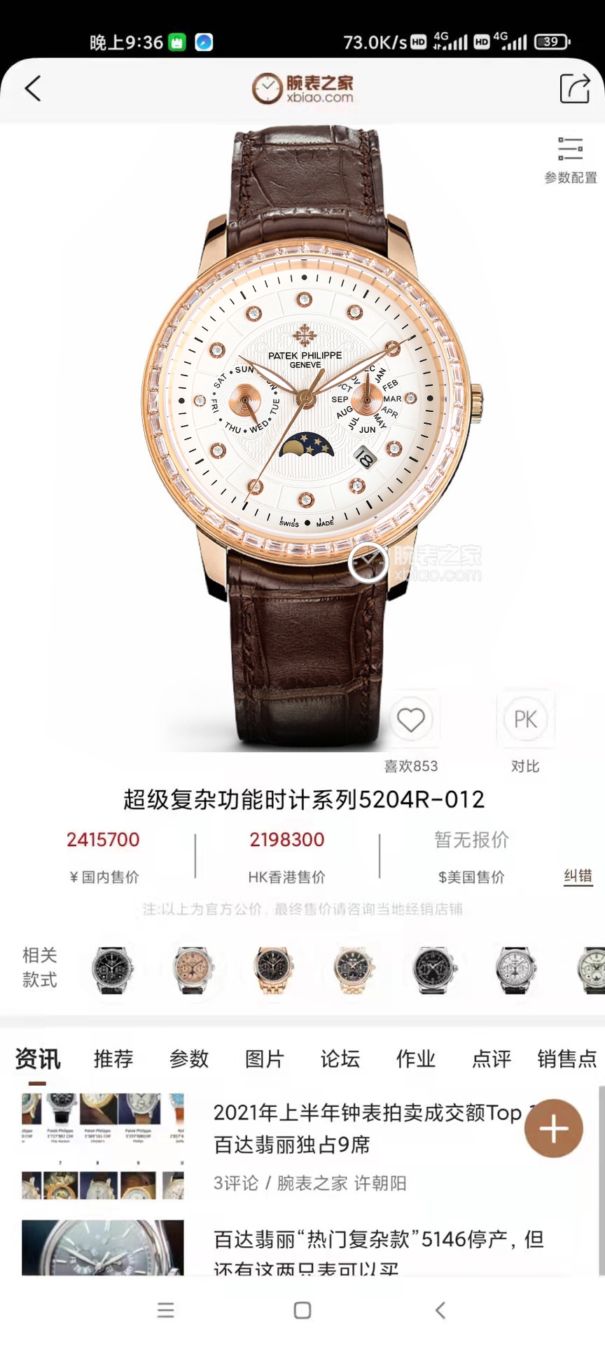 White 1450 gold 1500
?????? Big factory quality, premium series! ?? New Patek Philippe complication Chronograph collection hits Patek Philippe noble art piece! (Upgraded version improvements: The case is thinner than the previous version, the glass is mor