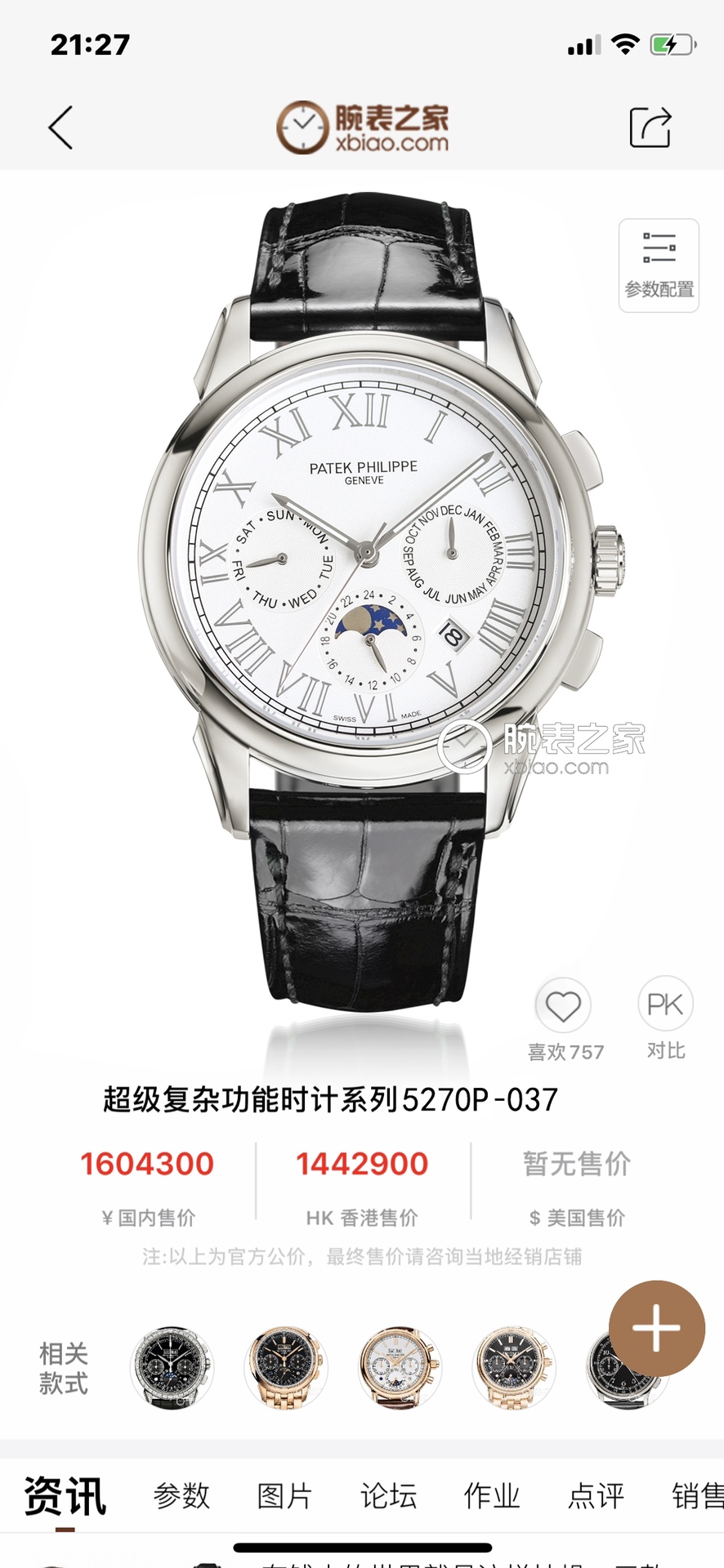 White 1450 gold 1500
?????? Big factory quality, premium series! ?? New Patek Philippe complication Chronograph collection hits Patek Philippe noble art piece! (Upgraded version improvements: The case is thinner than the previous version, the glass is mor