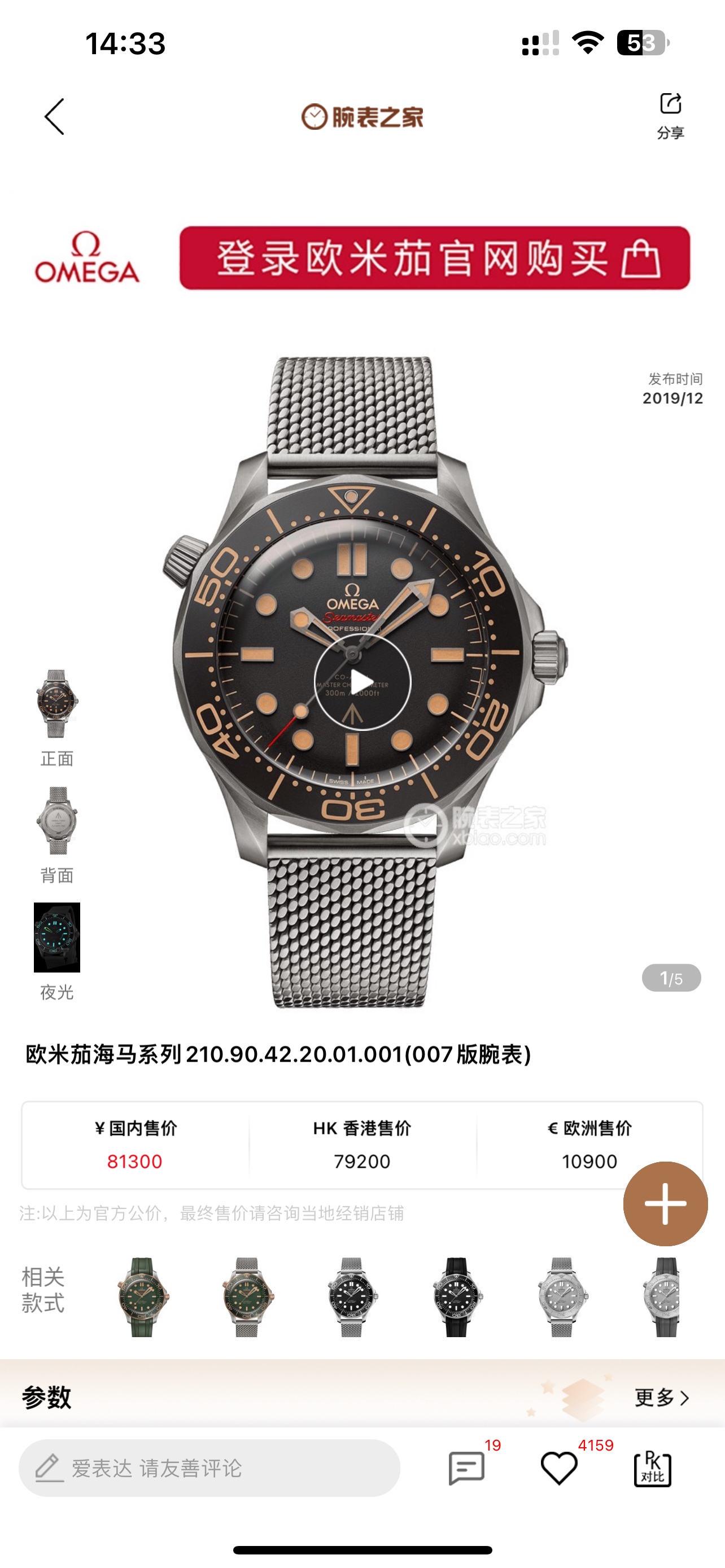 1400
[OMEGA 007-Seamaster Diver 300M] Introduces a new Seamaster 300M perpetual calendar model!
?? The bezel is an aluminum bezel, and the bezel scale has an ice-blue luminescent effect. Finely ground mesh belt, head grain is the same as the original! The