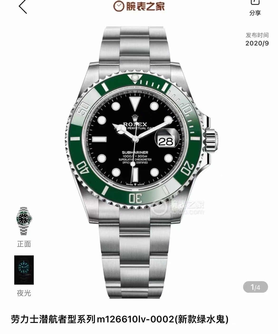 Submariner Calendar model ???? New upgraded Green Submariner - with the new 8215 Citizen movement, of superior quality, the appearance details are the same as the original. This Submariner has been refined to the extreme with multiple layers of quality co