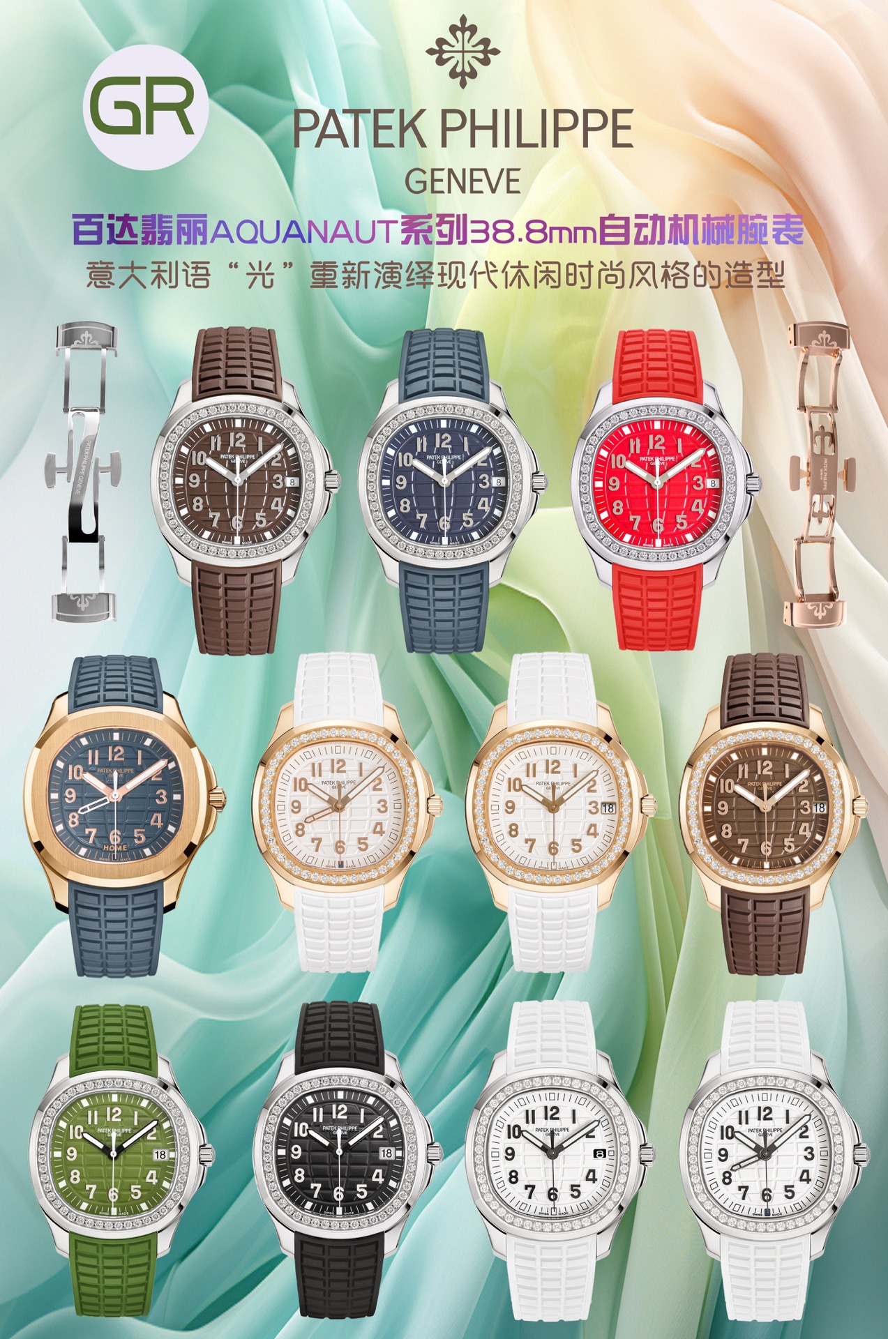 The GR Patek Philippe Aquanaut Luce5268 collection, meaning "light" in Italian, features a reinterpreted modern casual fashion style with a polished and brushed CNC-engraved circular octagonal aesthetic case, exuding an air of elegance. The 48 diamonds th