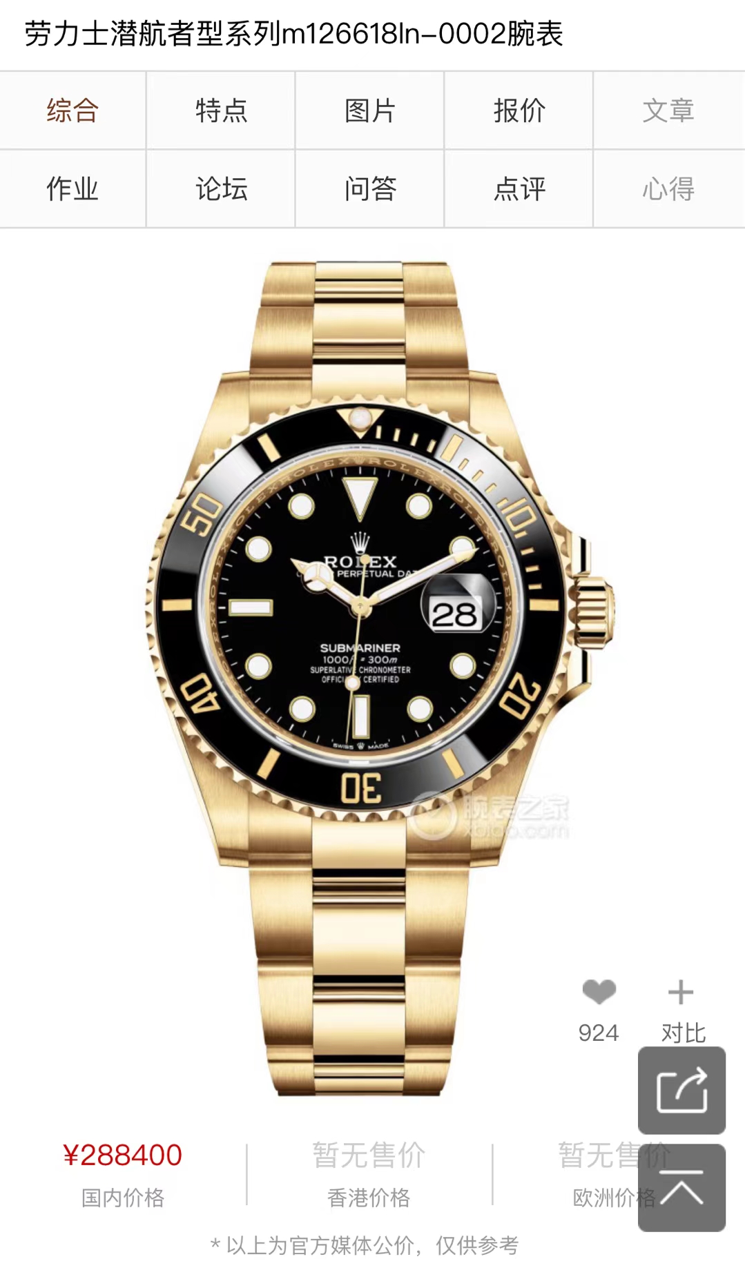 GD Quality Control, the new upgraded version of the Submariner - the brightest star in the night sky with a new Citizen movement inside, the appearance details are the same as the original 2020 official synchronized new Submariner [color] Citizen Submarin