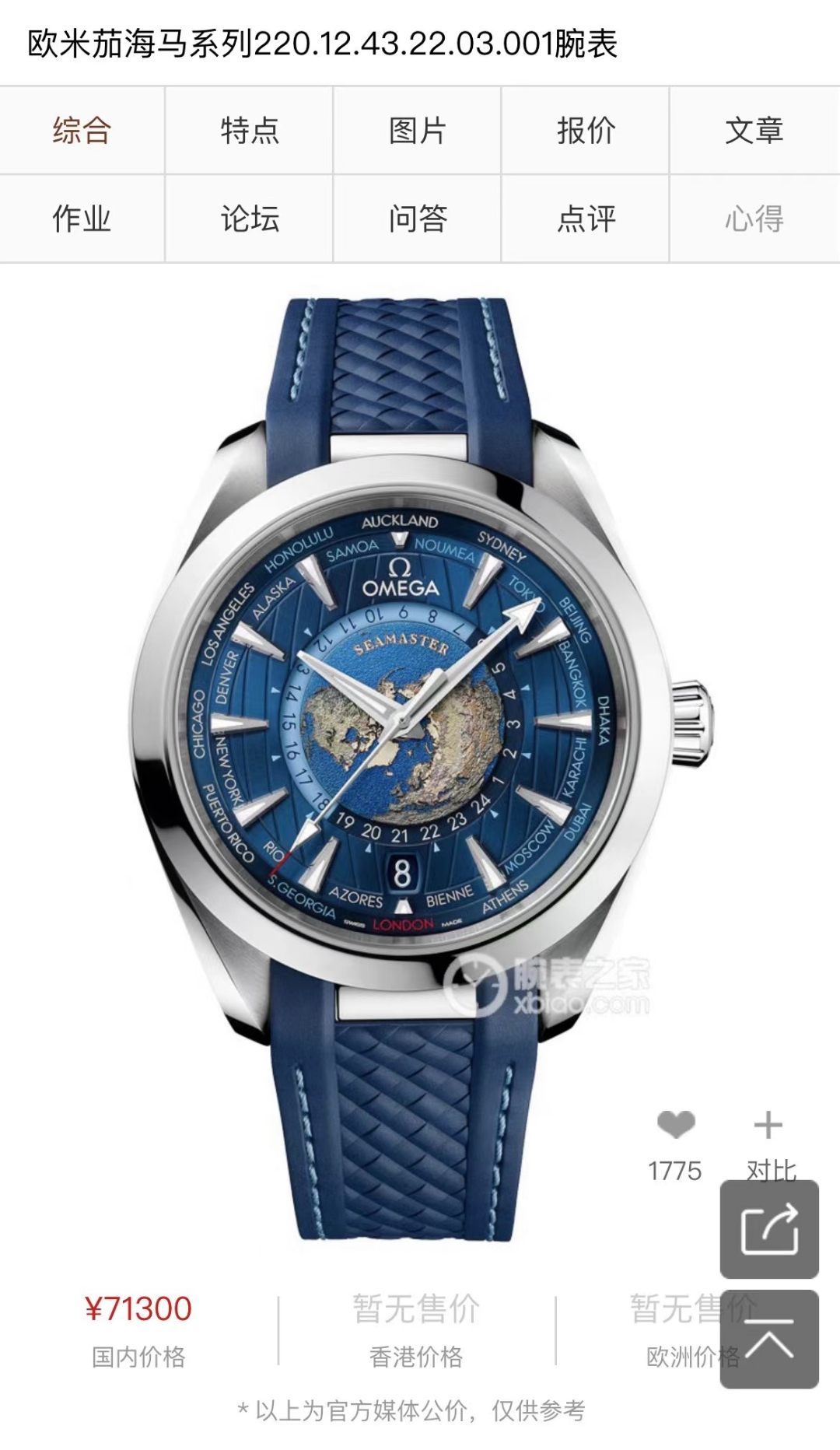 GD produce, bonus bestseller ?? return
# Free steel strap ?? One watch with two types of bracelets
[Ocean Charm Classic bestselling] GD from Citizen exclusive - Omega Seamaster Aqua Terra 150M watch Classic timeless design with Omega brand characteristics