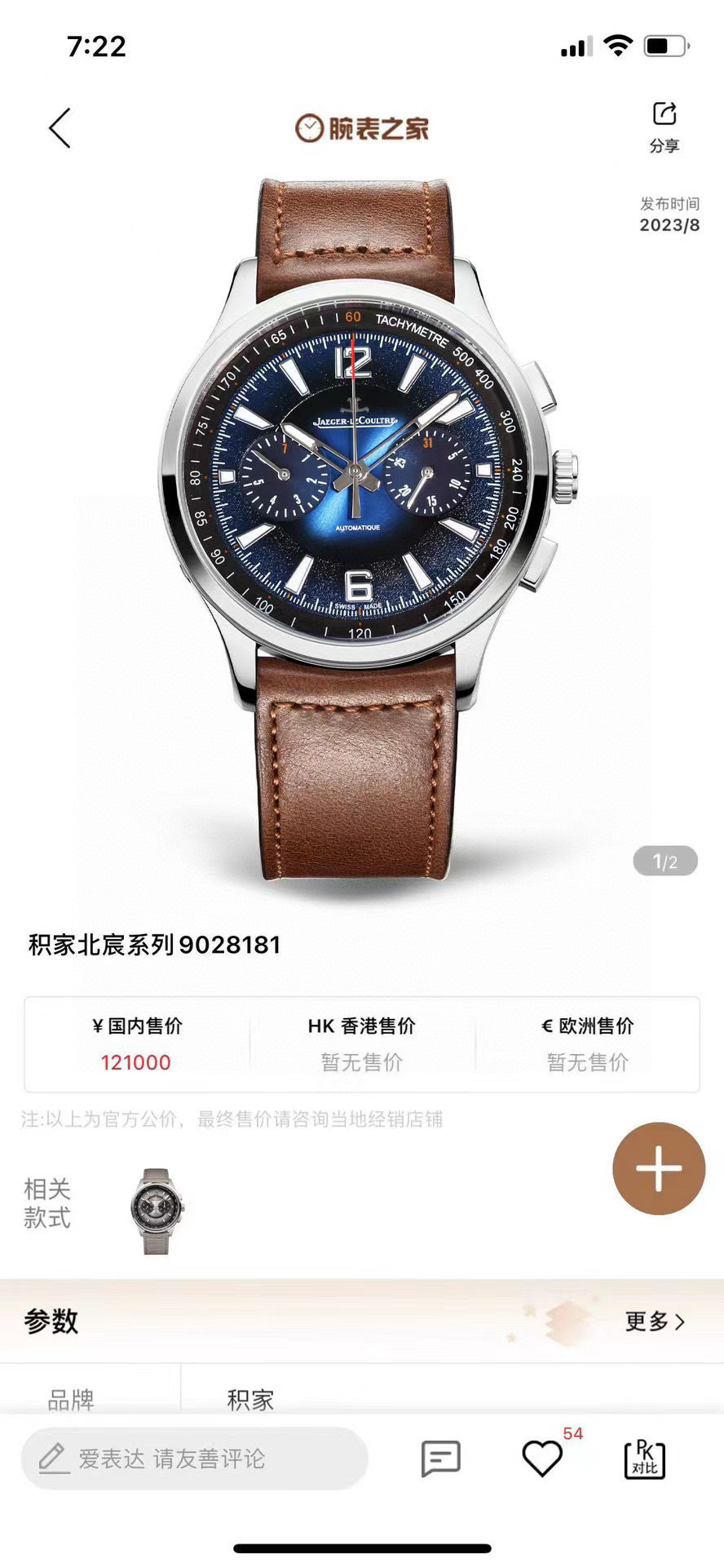 Produced by TW 1450
TW JAEGER-LECOULTRE- watch, elegant arrival ~! [Exciting Details] ???R55
? Polishing the case: In order to achieve the lustrous and jade-like effect of the genuine, the watchmaker meticulously refines the case. Slow work produces fine 