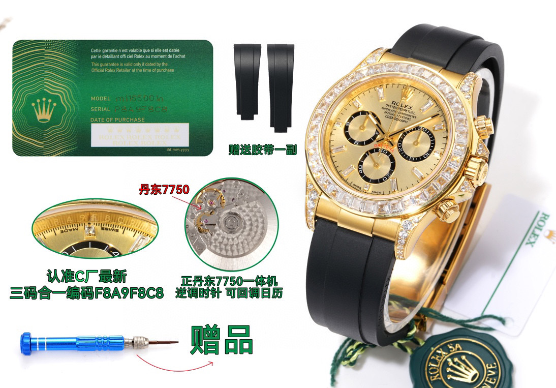 C factory produce Reverse white shell 1700 Gold shell 1750 Straight ?100
CLEAN Factory new Rolex Daytona ???CM3 diamond ring A case thickness 12.2 Dandong 7750 movement can be fitted with direct adjustment. Screwdriver included ?? Shipping with test paper