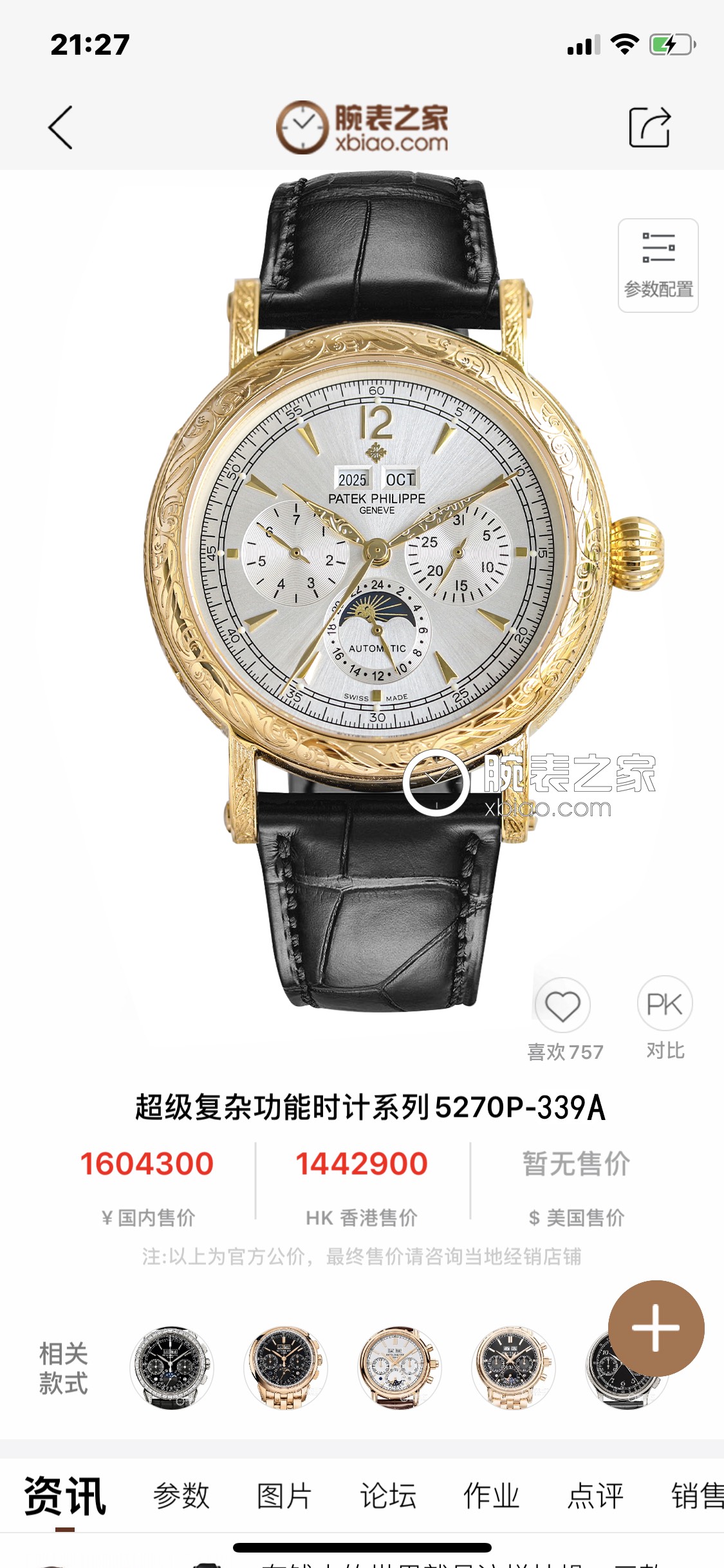 From TW white case 1550 gold case 1600
TW Factory [PP Factory craftsmanship masterpiece Iron Scratch Silver Hook Strong and powerful] The highest version of the PP market high appearance level new product simple and retro! Exquisite craftsmanship! ???R69 