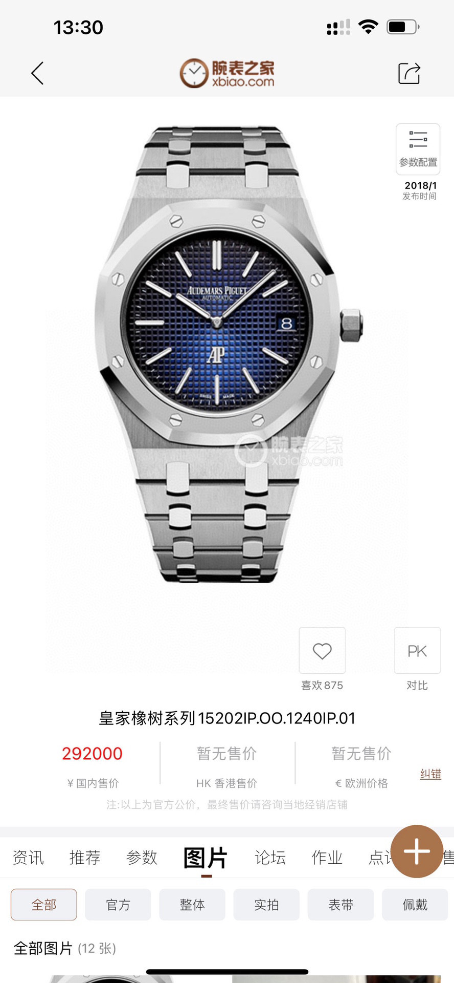 ZF produces 1200 white steel and 1250 rose steel
Grand Finale of the year - AP Audemars Piguet Royal Oak Series 15202 AP Hard Steel KING's STYLE pushed to higher heights ???R69
[Case] 39MM diameter, classic octagonal bezel polished, adding a touch of soft