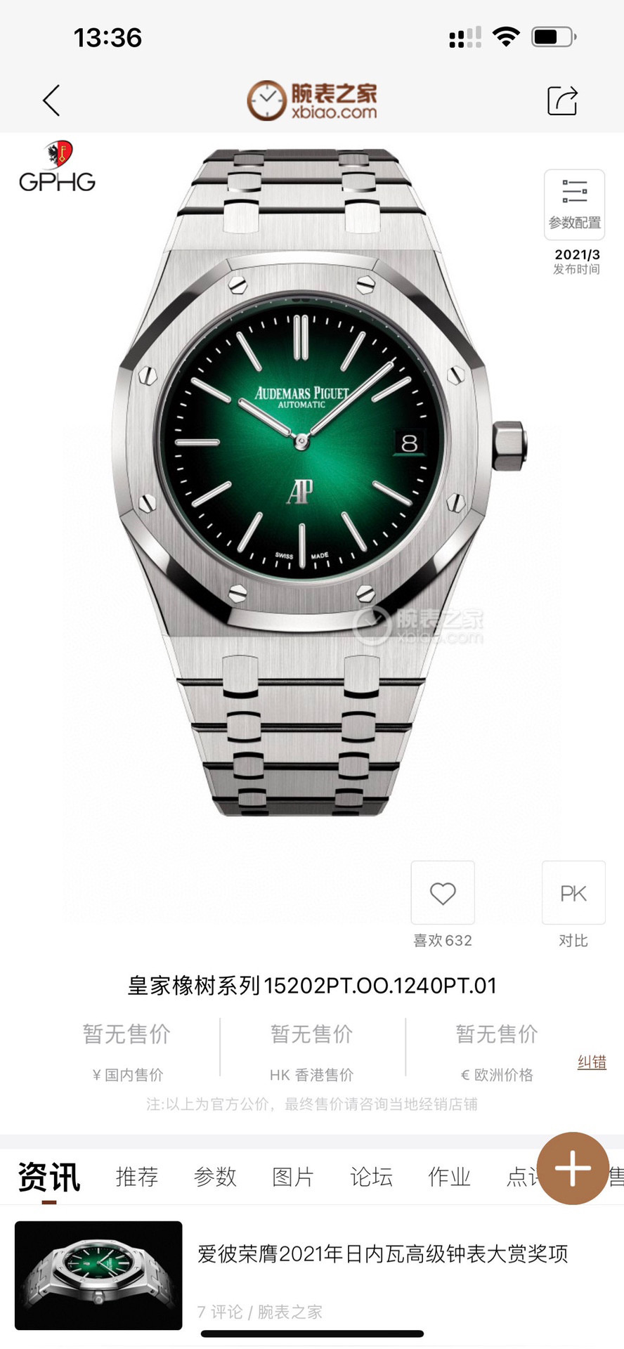 ZF produces 1200 white steel and 1250 rose steel
Grand Finale of the year - AP Audemars Piguet Royal Oak Series 15202 AP Hard Steel KING's STYLE pushed to higher heights ???R69
[Case] 39MM diameter, classic octagonal bezel polished, adding a touch of soft