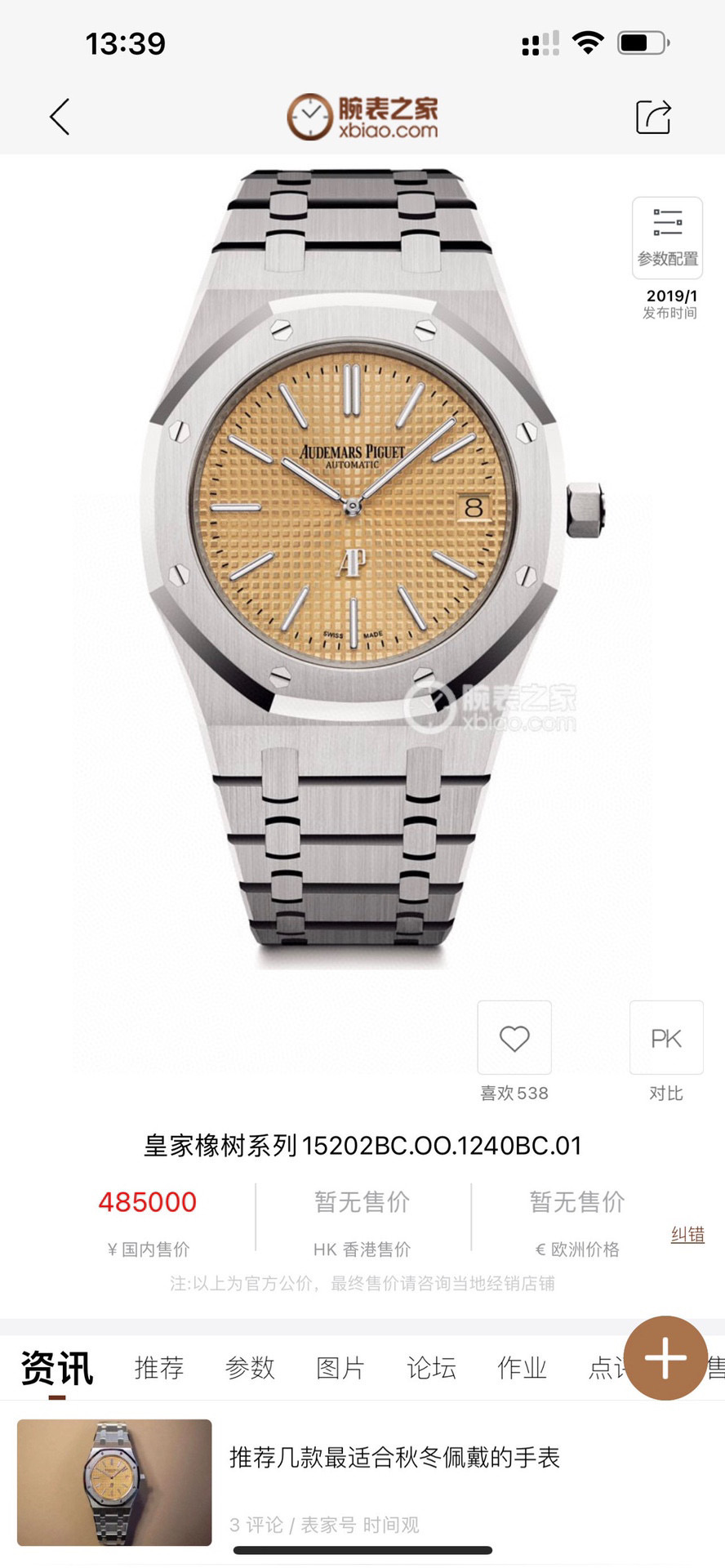 ZF produces 1200 white steel and 1250 rose steel
Grand Finale of the year - AP Audemars Piguet Royal Oak Series 15202 AP Hard Steel KING's STYLE pushed to higher heights ???R69
[Case] 39MM diameter, classic octagonal bezel polished, adding a touch of soft