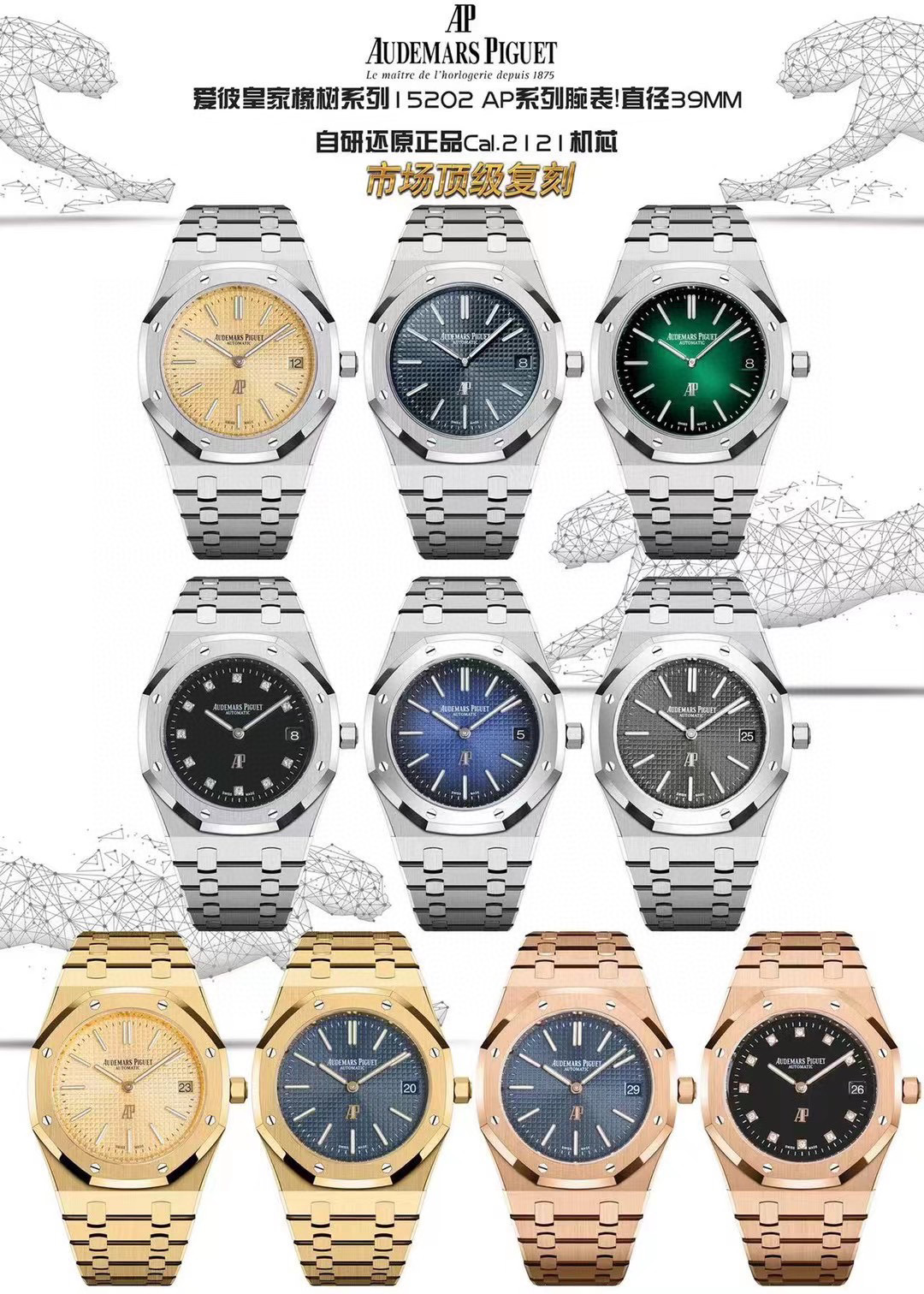 ZF produces 1200 white steel and 1250 rose steel
Grand Finale of the year - AP Audemars Piguet Royal Oak Series 15202 AP Hard Steel KING's STYLE pushed to higher heights ???R69
[Case] 39MM diameter, classic octagonal bezel polished, adding a touch of soft