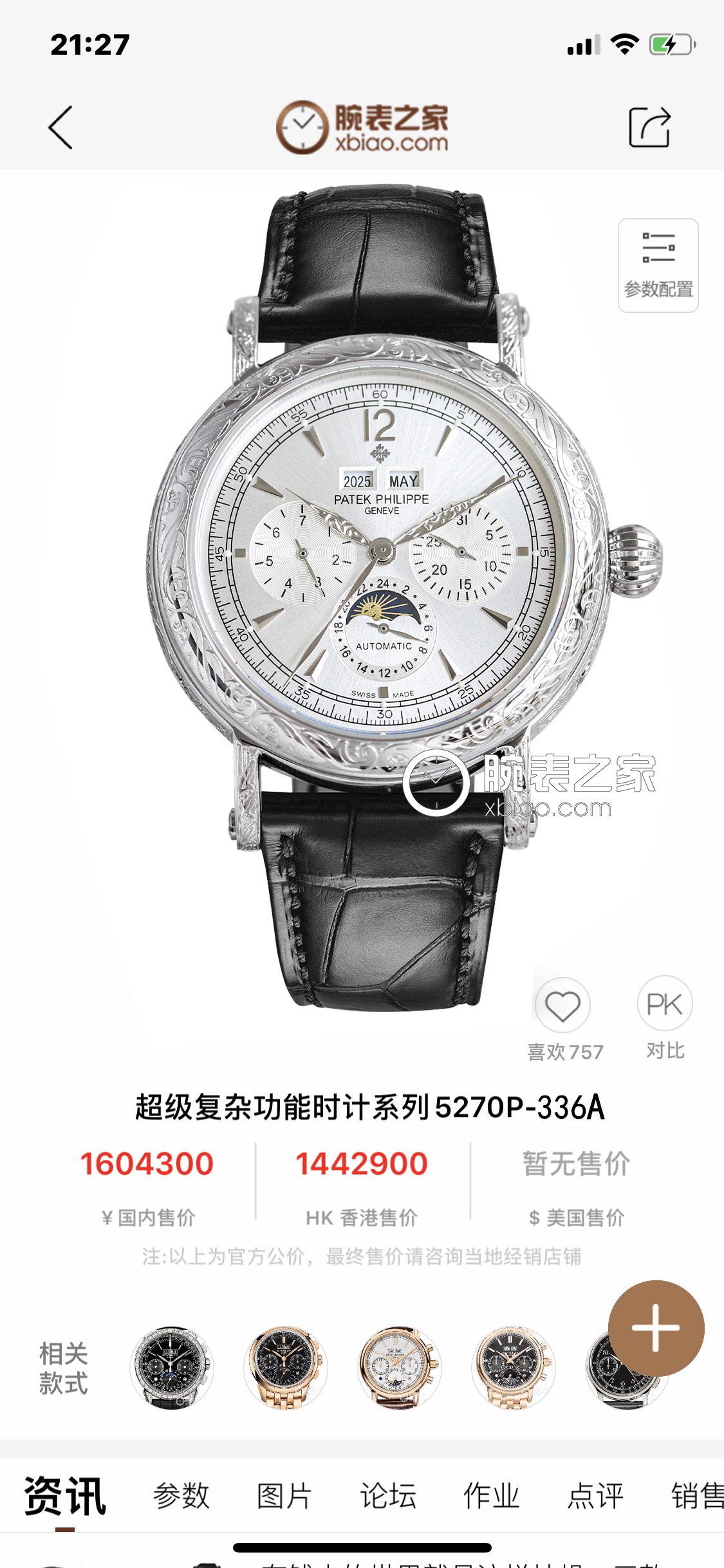 From TW white case 1550 gold case 1600
TW Factory [PP Factory craftsmanship masterpiece Iron Scratch Silver Hook Strong and powerful] The highest version of the PP market high appearance level new product simple and retro! Exquisite craftsmanship! ???R69 