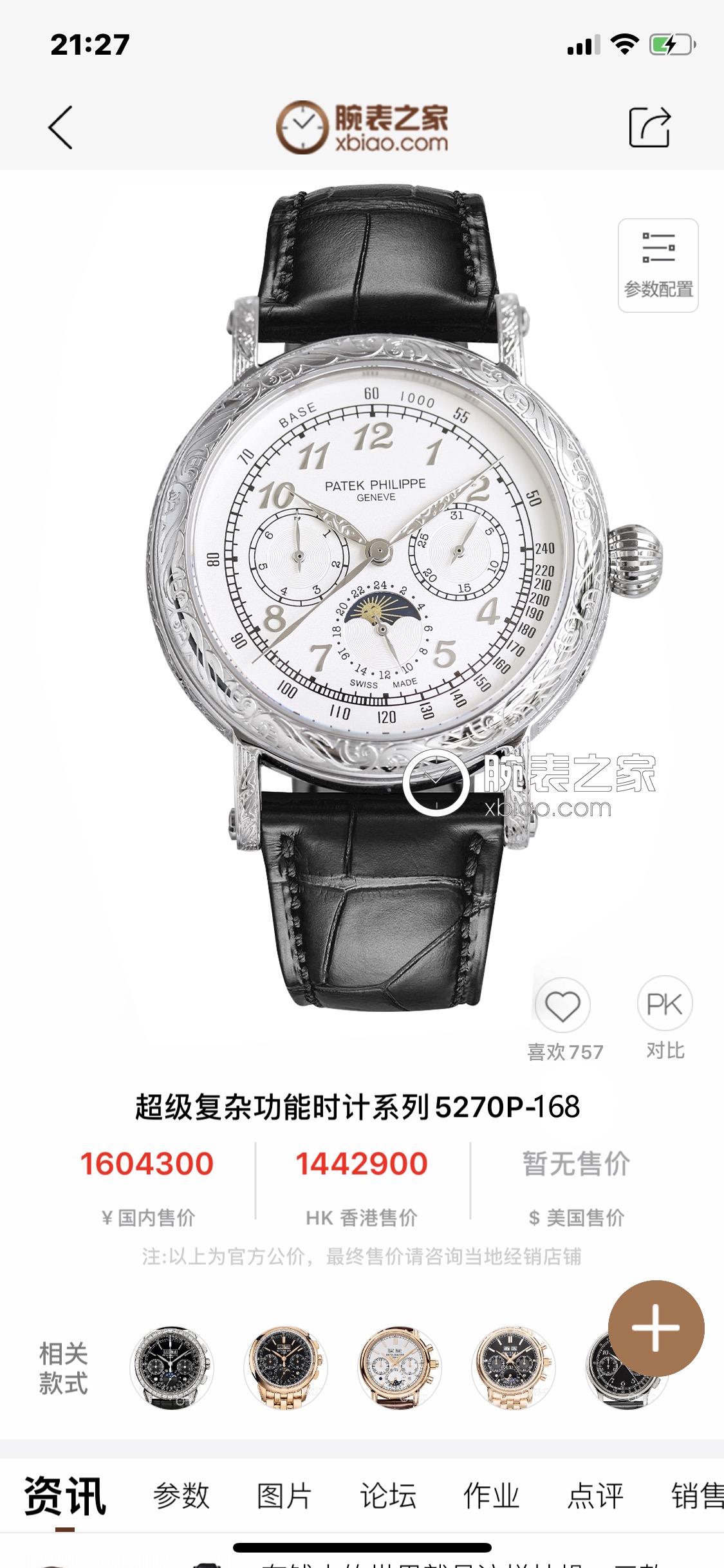From TW white case 1550 gold case 1600
TW Factory's iron and silver hooks are strong and powerful. High appearance level new product rustic. Retro. Exquisite craftsmanship! The best of the year collection - Patek Philippe PP Classic Super Complex Multifun