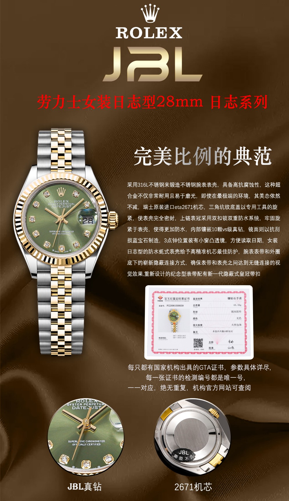 ??1950 Datejust 28mm inside real diamond version is here with 2671 movement GTC certificate one watch one card one code is simply too GOOD ??
Rolex Women's Datejust 28mm Datejust collection, the Oyster case of the Women's Datejust is a model of solid eleg