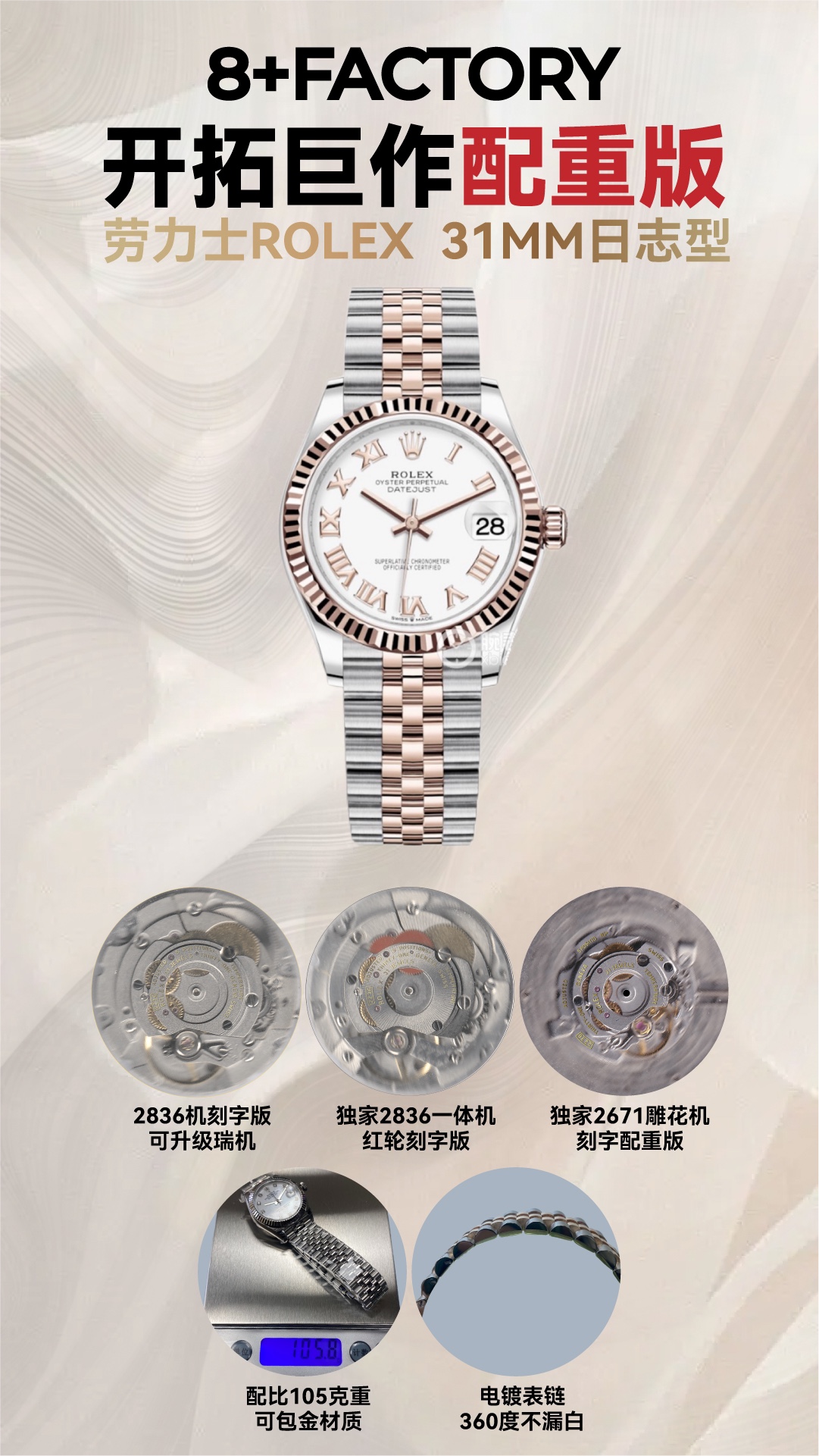 8+Factory first remastered Edition 31 Log Remastered Edition
Rolex 31MM Datejust
1 ? The whole bracelet is lengthened by 10MM, making it more appealing to the vast majority of people (including the outer single).
2 ? Electroplated version all parts electr