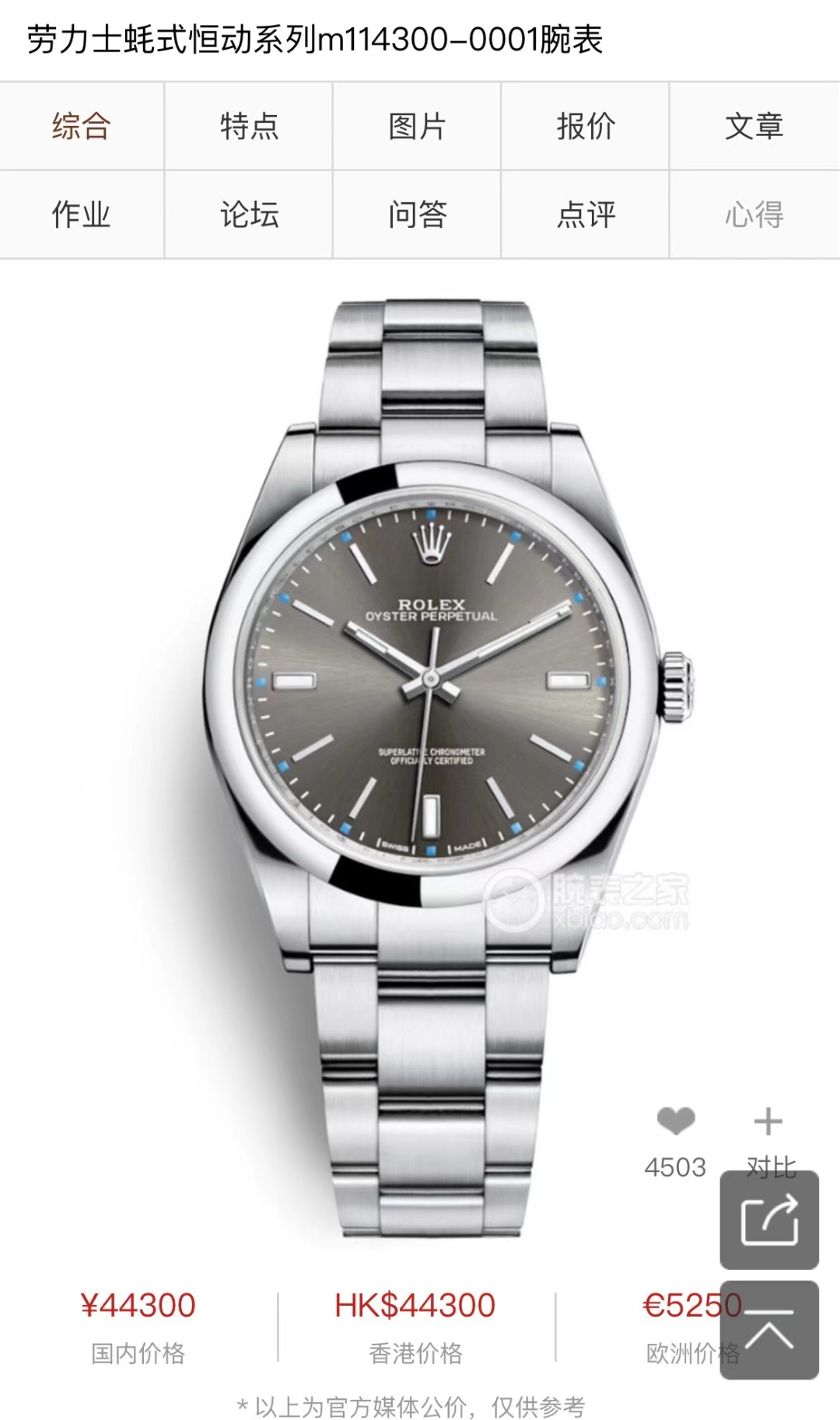 [Colorful Man, Oyster Life] GD quality control, three sizes in one strong bestselling [color] Official synchronized Oyster Perpetual 41mm, model M114300-0001 watch perfectly recreates the original details, once again elevating the essence of GD, experienc