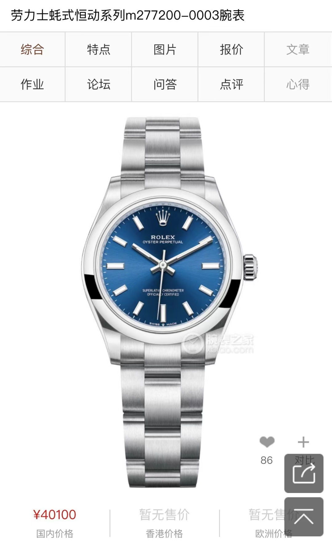 GD Quality Control, 2020 Official New Oyster Perpetual 31mm synchronized 9 color 3 code one, original accessories Exclusive Return [Rose]
GD Quality Control, for the occasion of the Qixi Festival, presents new Laujia products to meet the official 31mm, 41