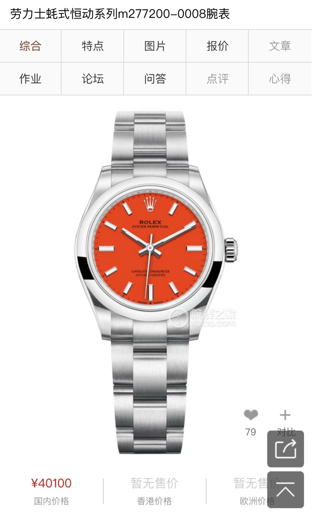 Oyster Perpetual Bestseller [Gift]GD Quality Control, 2020 Official New Oyster Perpetual 31mm synchronized 9 colors three codes in one, original accessories Exclusive Return [Rose]
GD Quality Control, for the Qixi Festival, presents a new Laujia product t