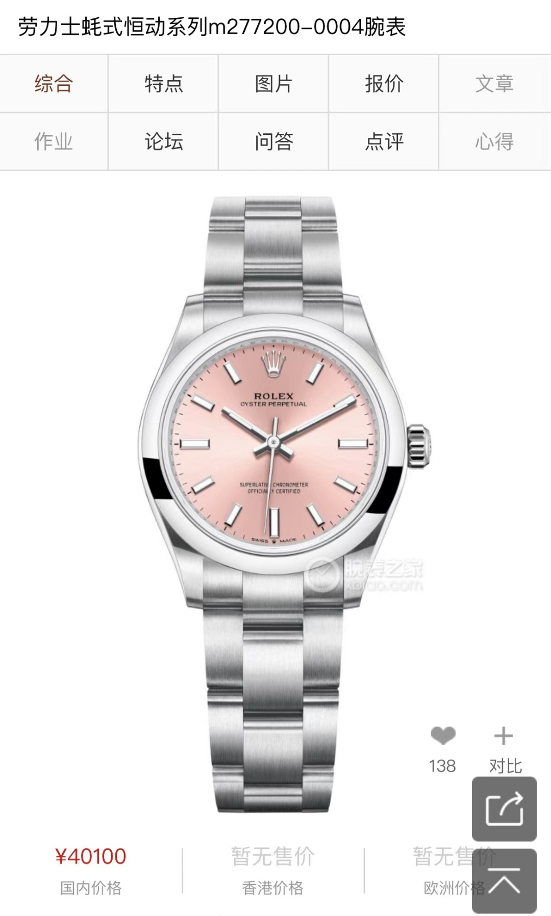 Oyster Perpetual Bestseller [Gift]GD Quality Control, 2020 Official New Oyster Perpetual 31mm synchronized 9 colors three codes in one, original accessories Exclusive Return [Rose]
GD Quality Control, for the Qixi Festival, presents a new Laujia product t