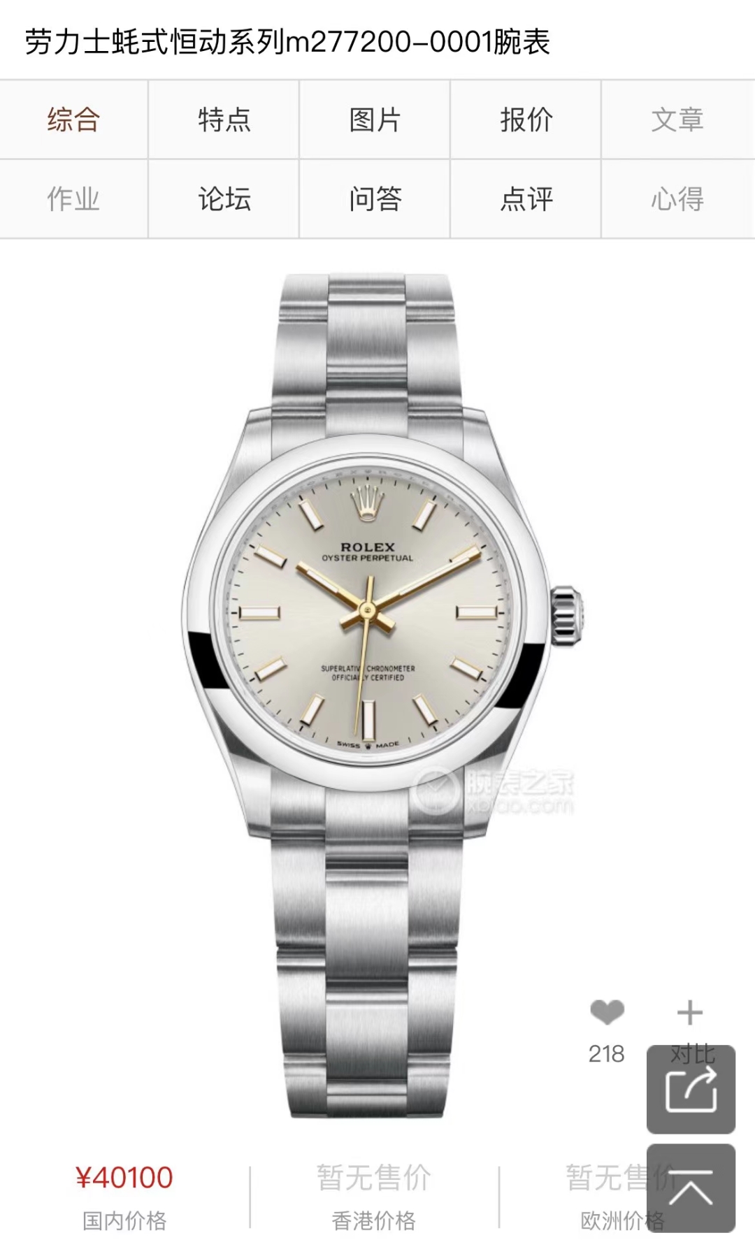 Oyster Perpetual Bestseller [Gift]GD Quality Control, 2020 Official New Oyster Perpetual 31mm synchronized 9 colors three codes in one, original accessories Exclusive Return [Rose]
GD Quality Control, for the Qixi Festival, presents a new Laujia product t